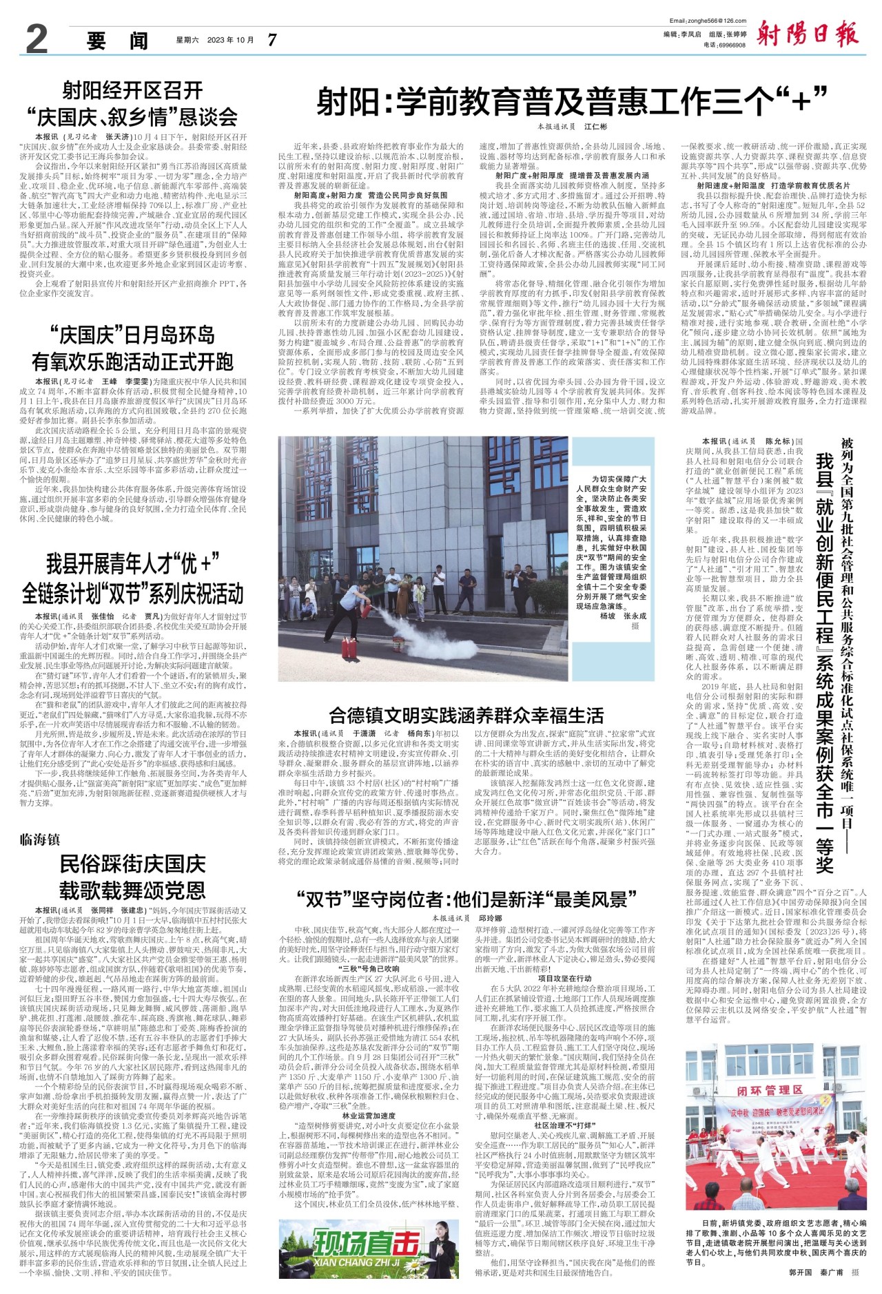 第二版:要闻