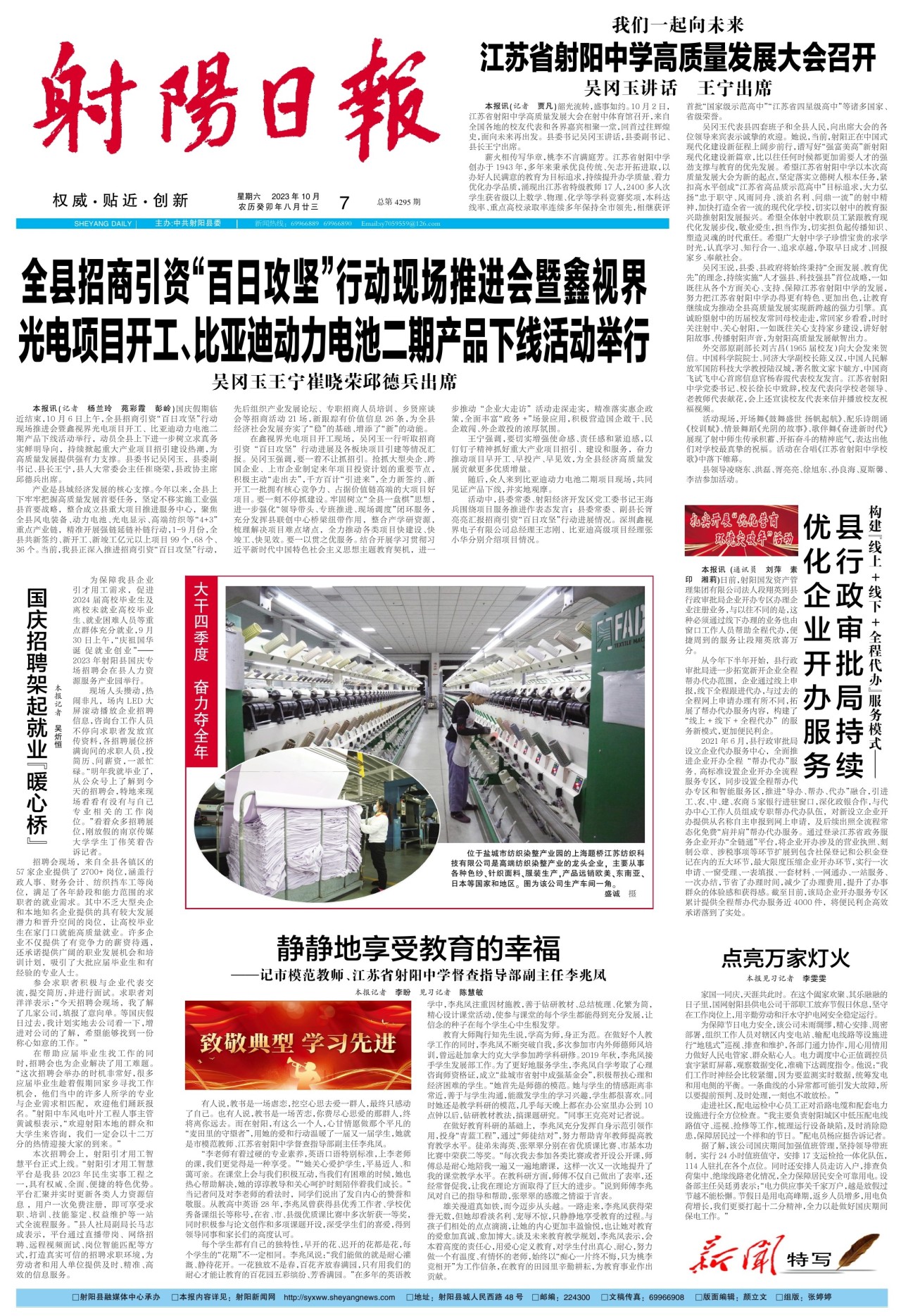 第一版:要闻