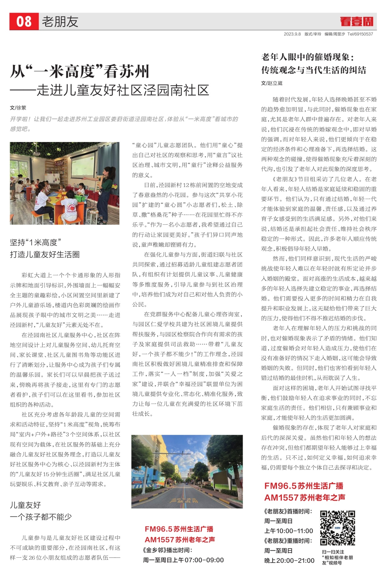 A08：老朋友
