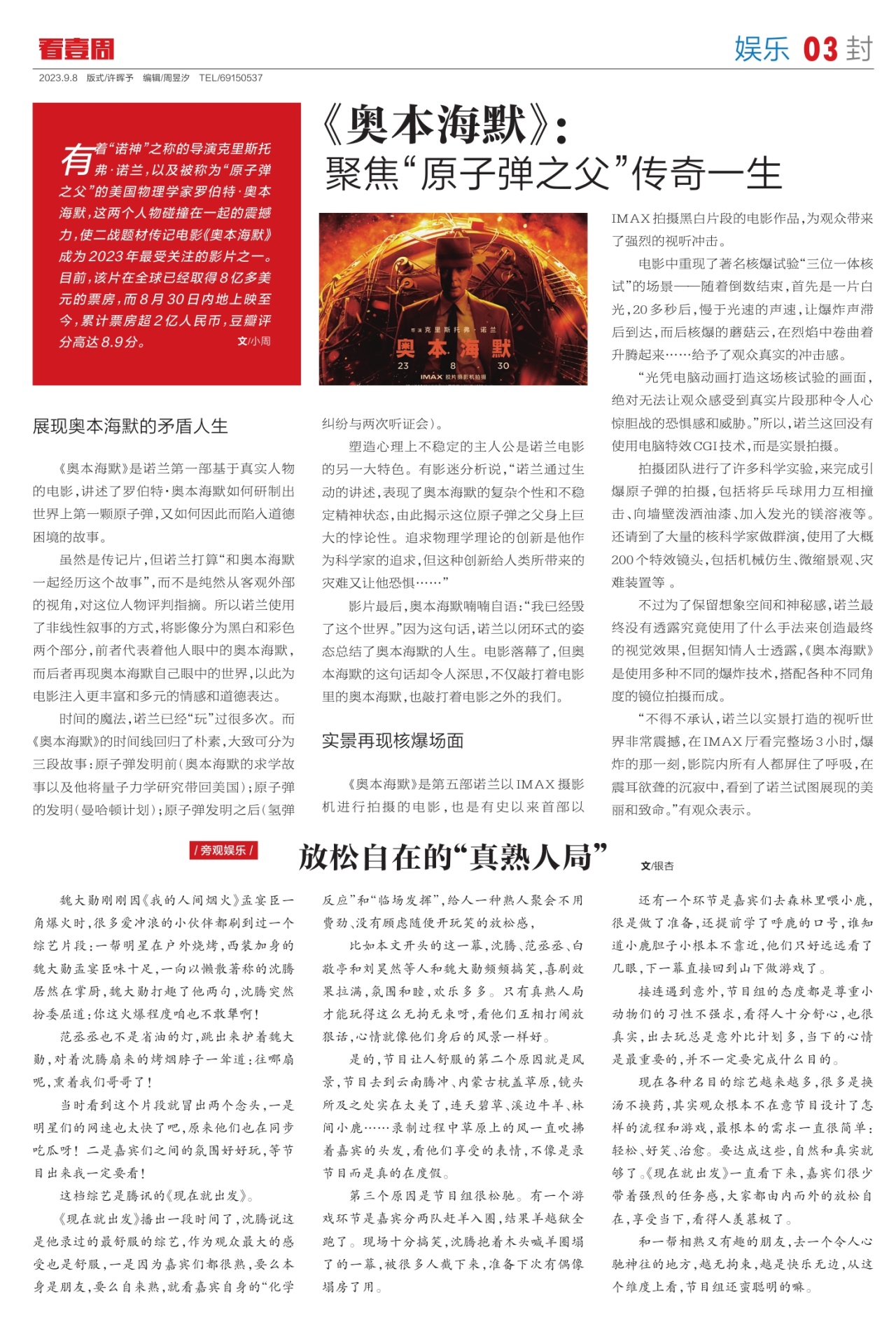 F03：娱乐