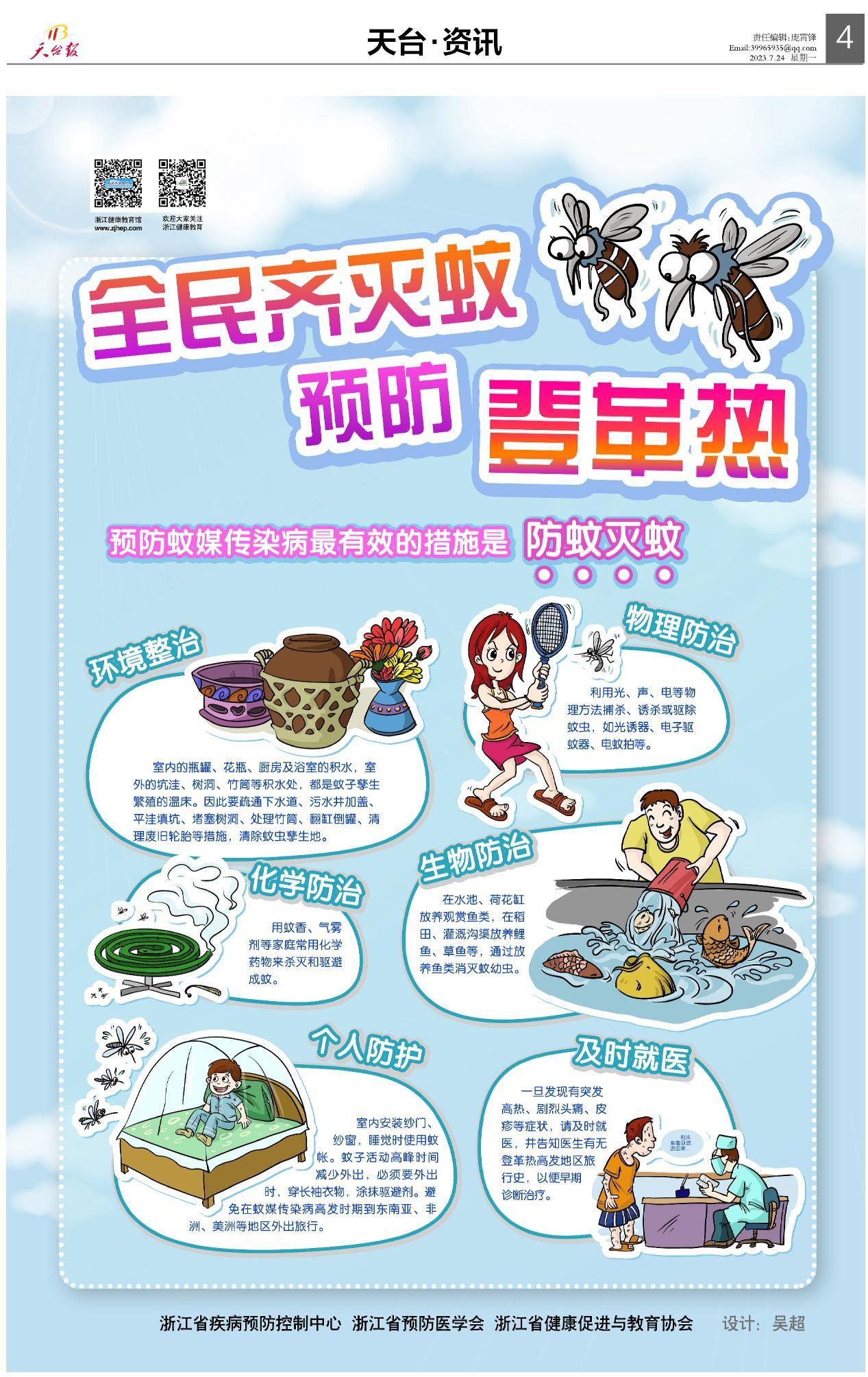 第四版：天台·资讯