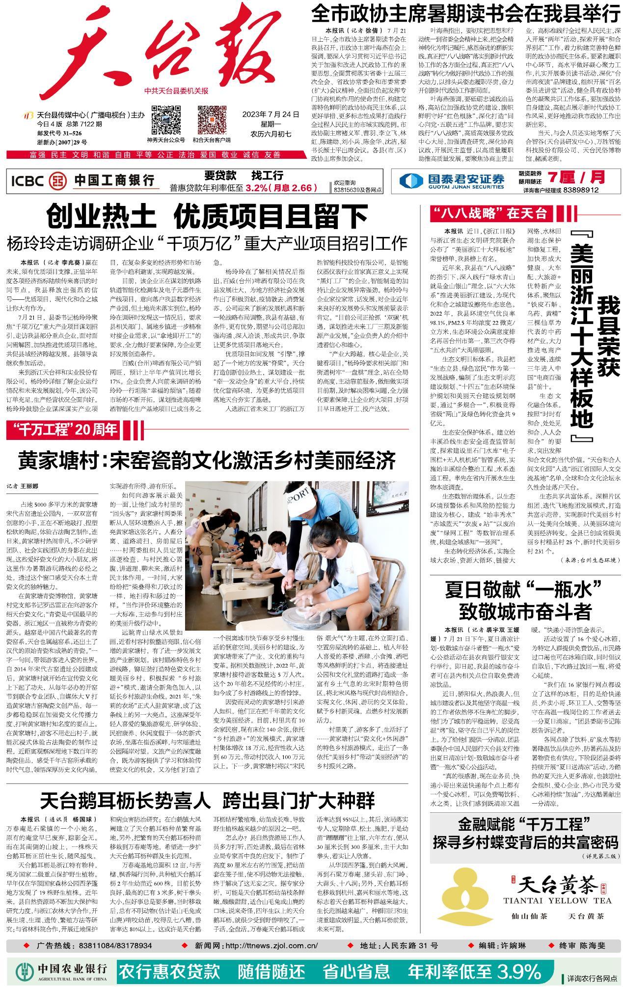第一版：要闻