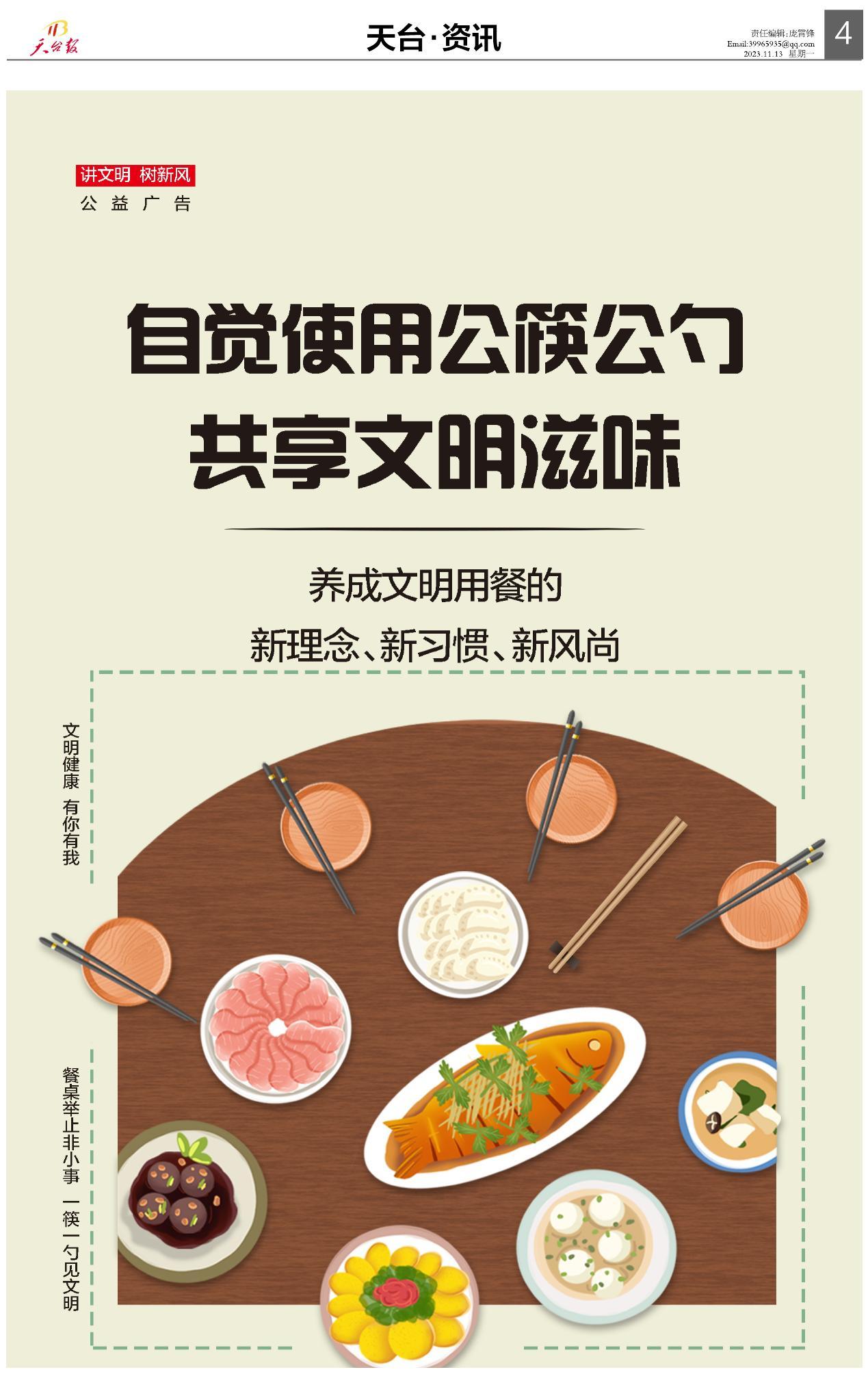 第四版：天台·资讯