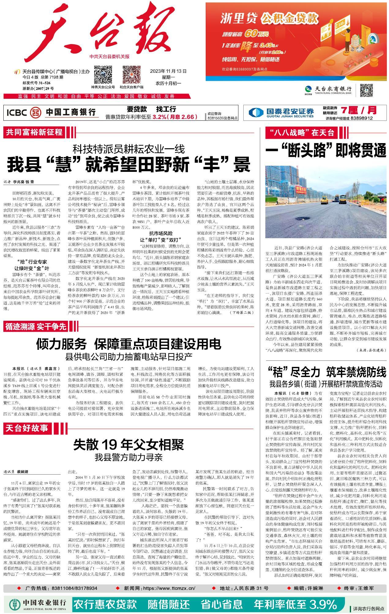 第一版：要闻