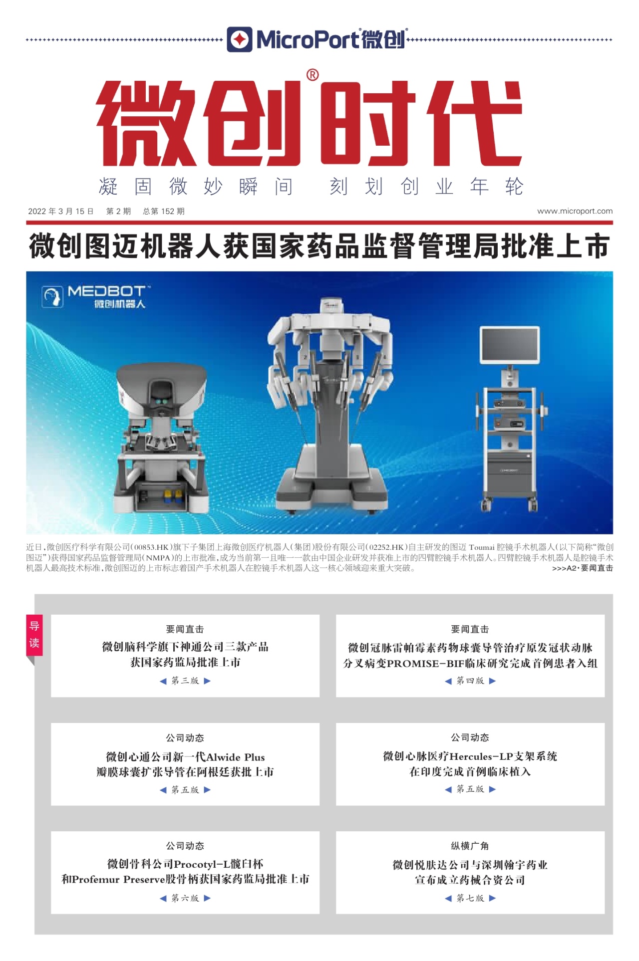 第一版：要闻