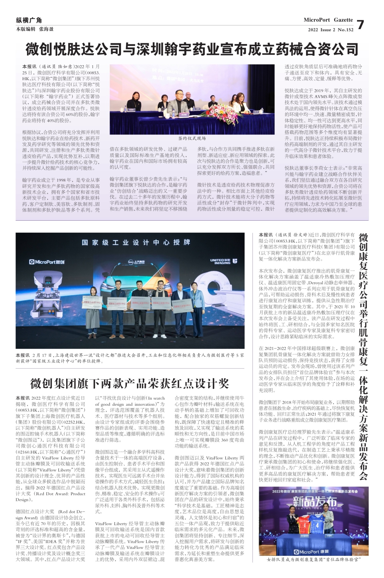 第七版：纵横广角