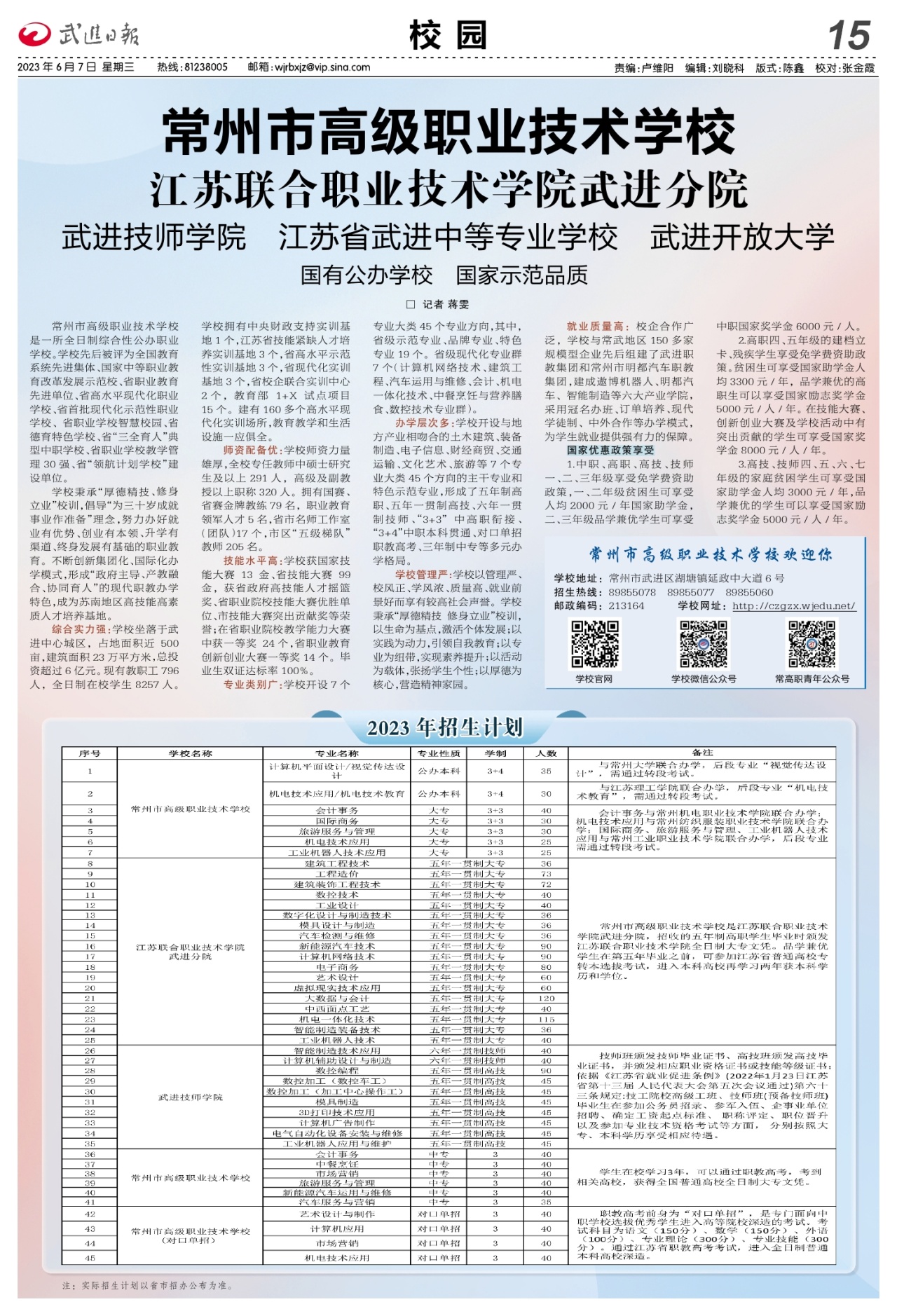 A15：校园