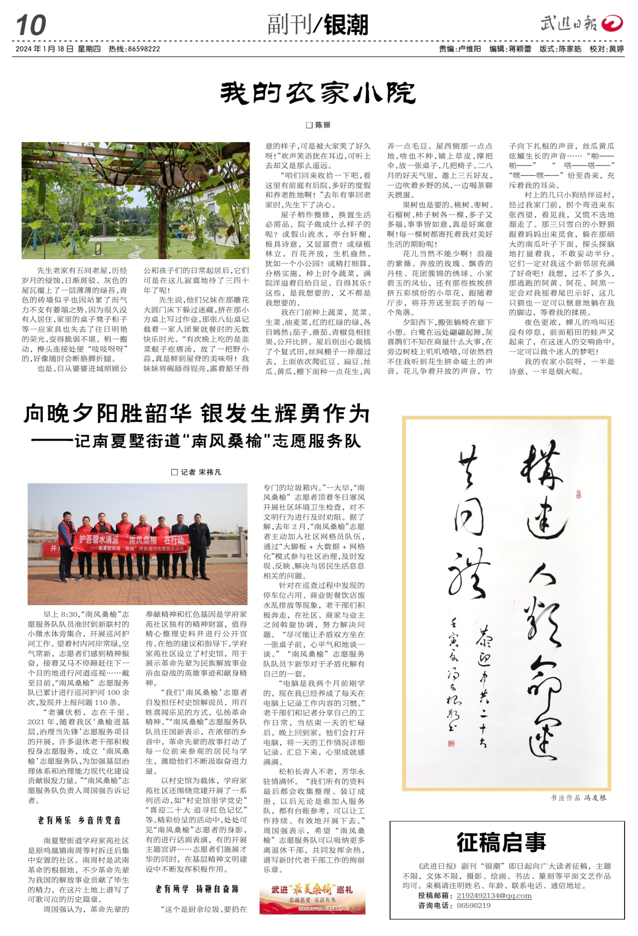 A10：副刊/银潮