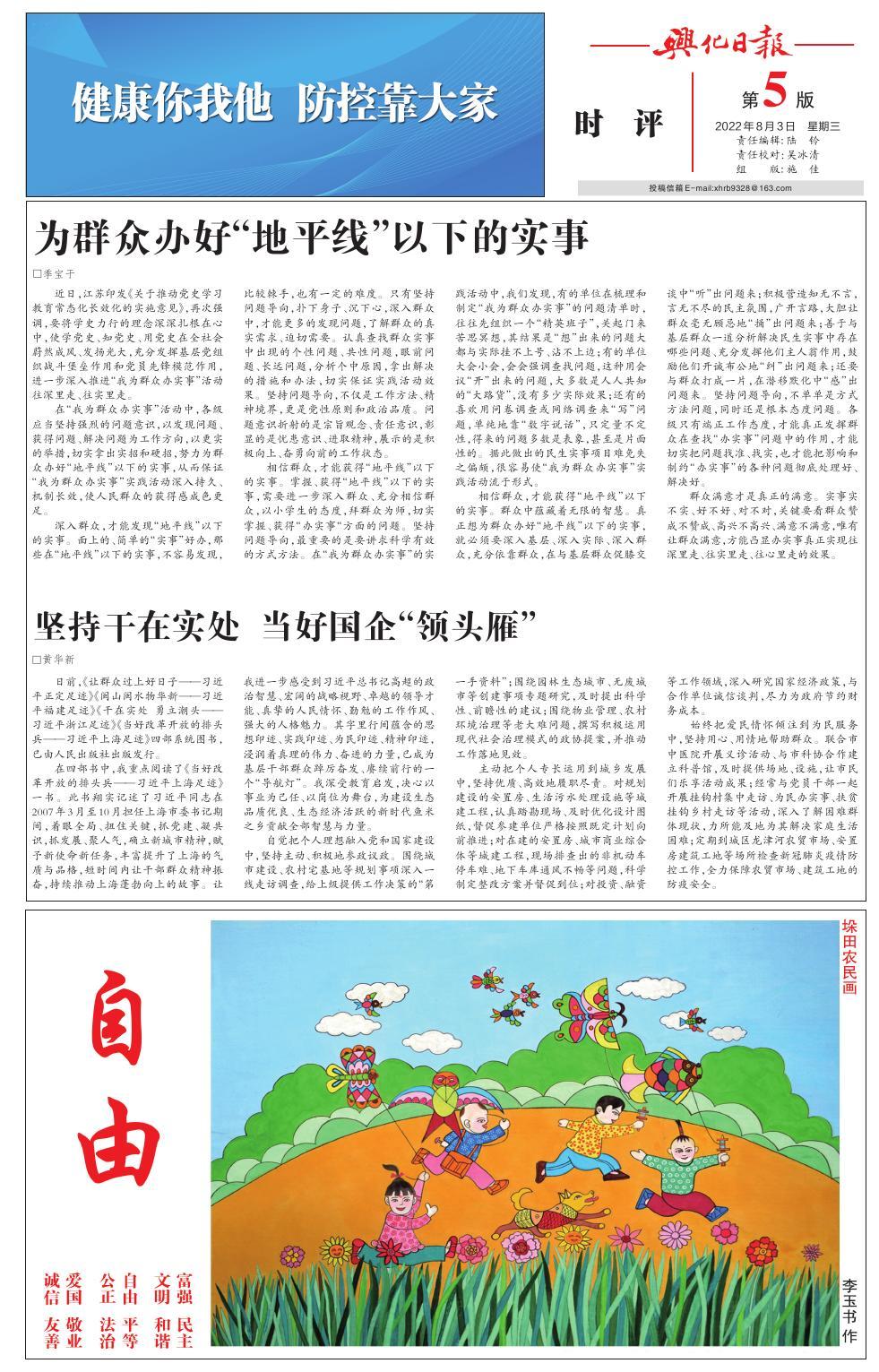 第五版：时评