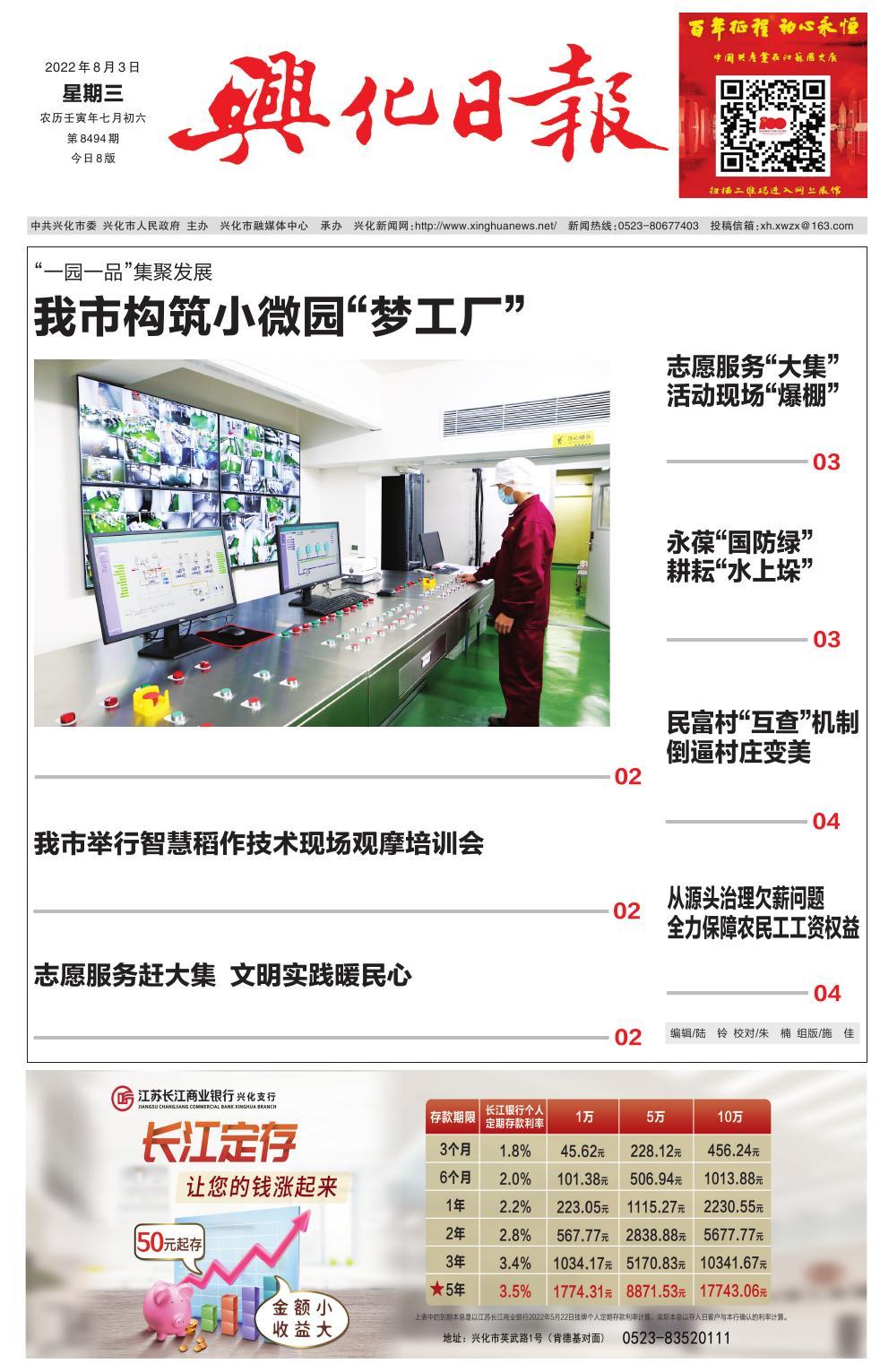 第一版：要闻