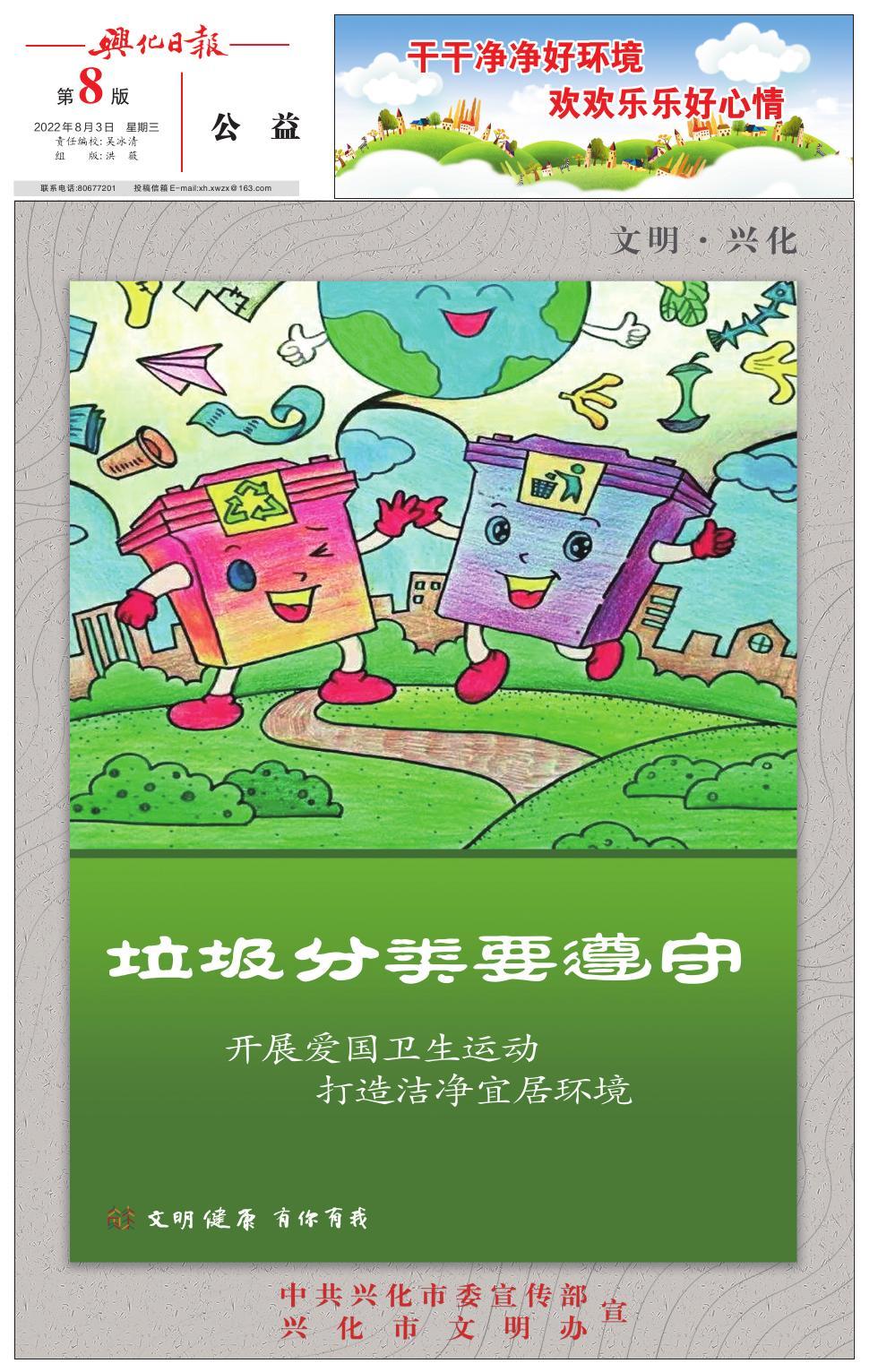第八版：公益