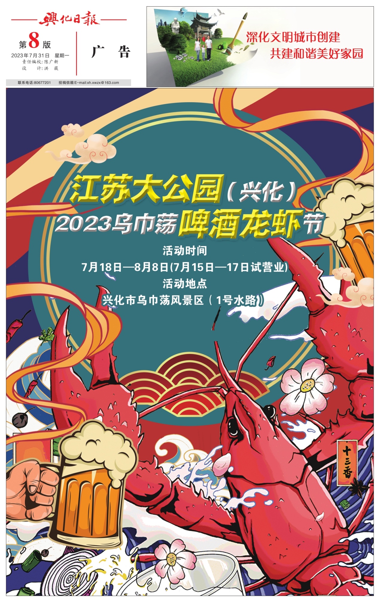 第八版：广告