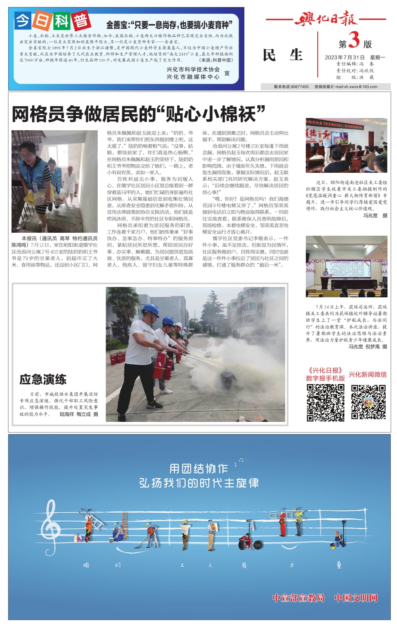 第三版：民生