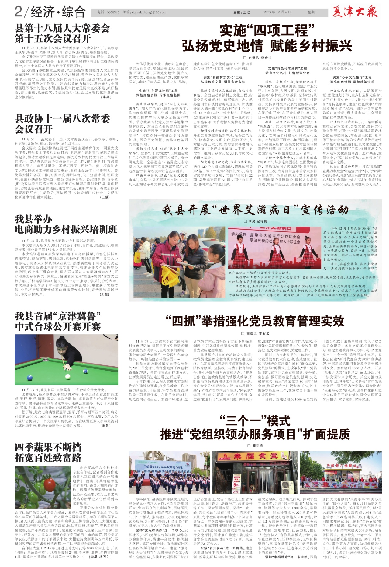 第二版:经济·综合