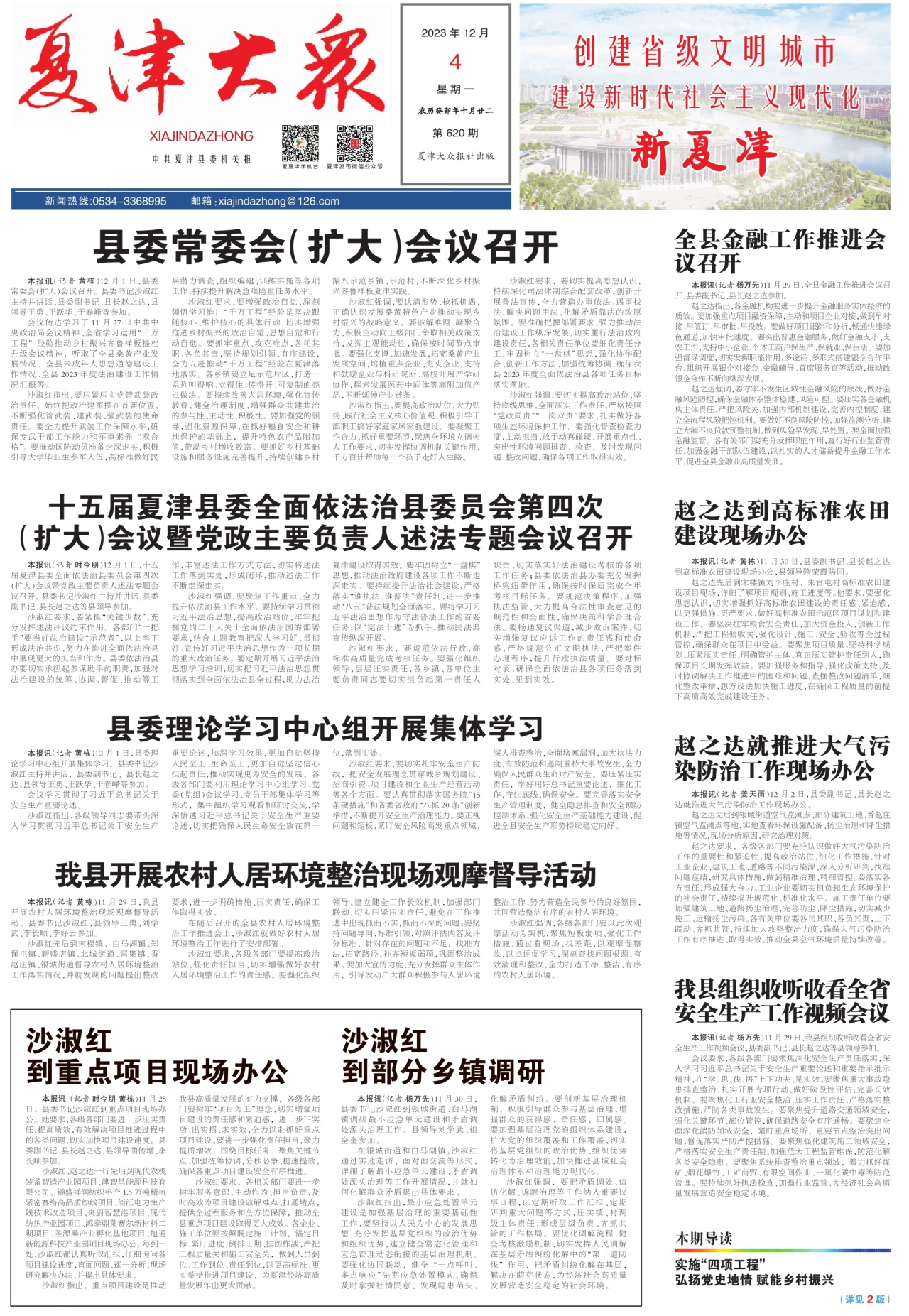 第一版:要闻