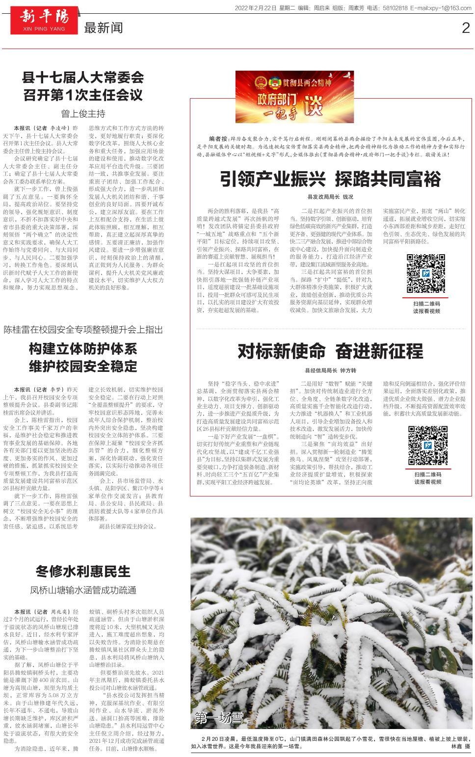 第二版：最新闻