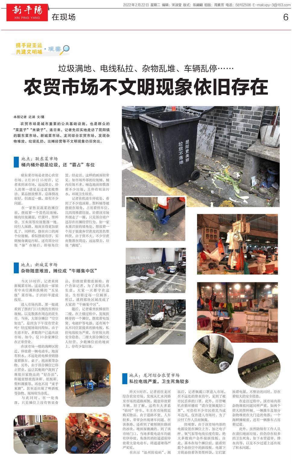 第六版：在现场