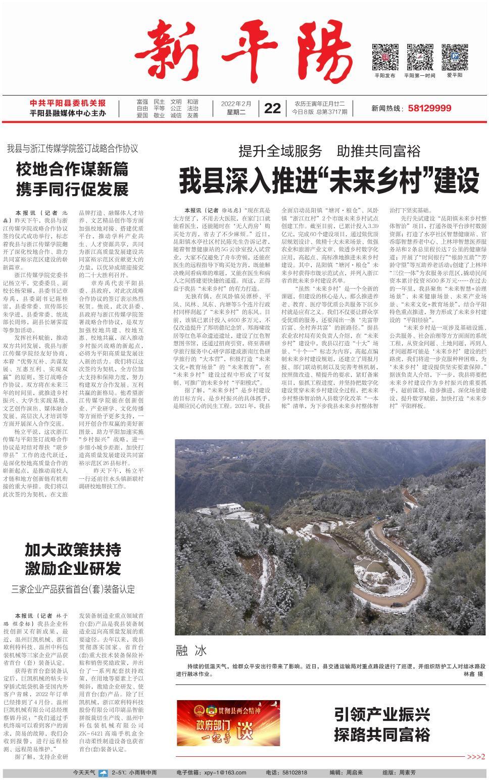 第一版：要闻