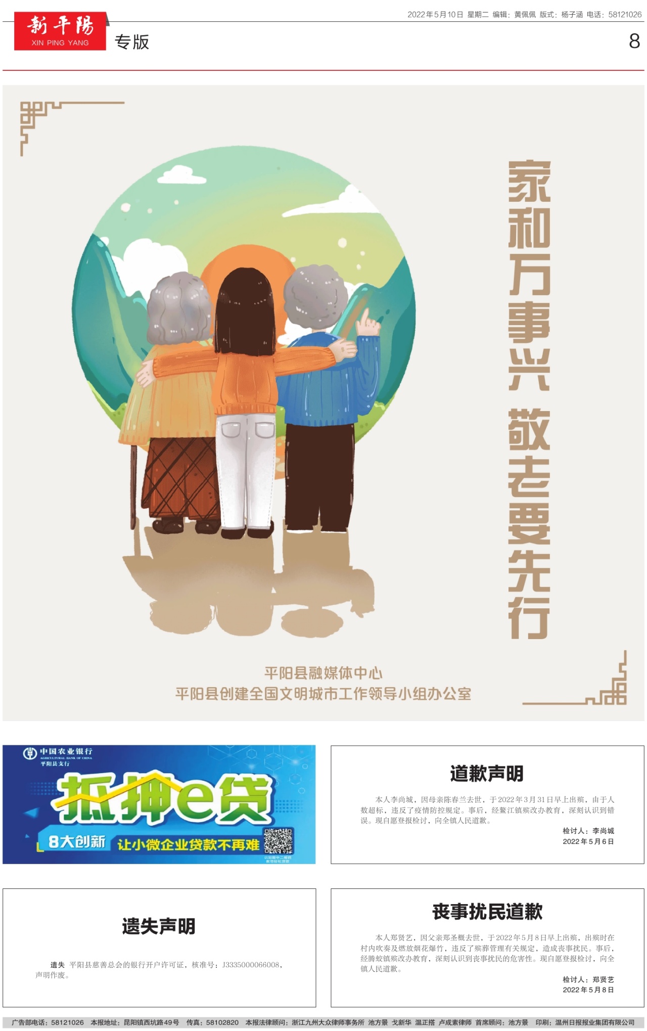第八版：专版