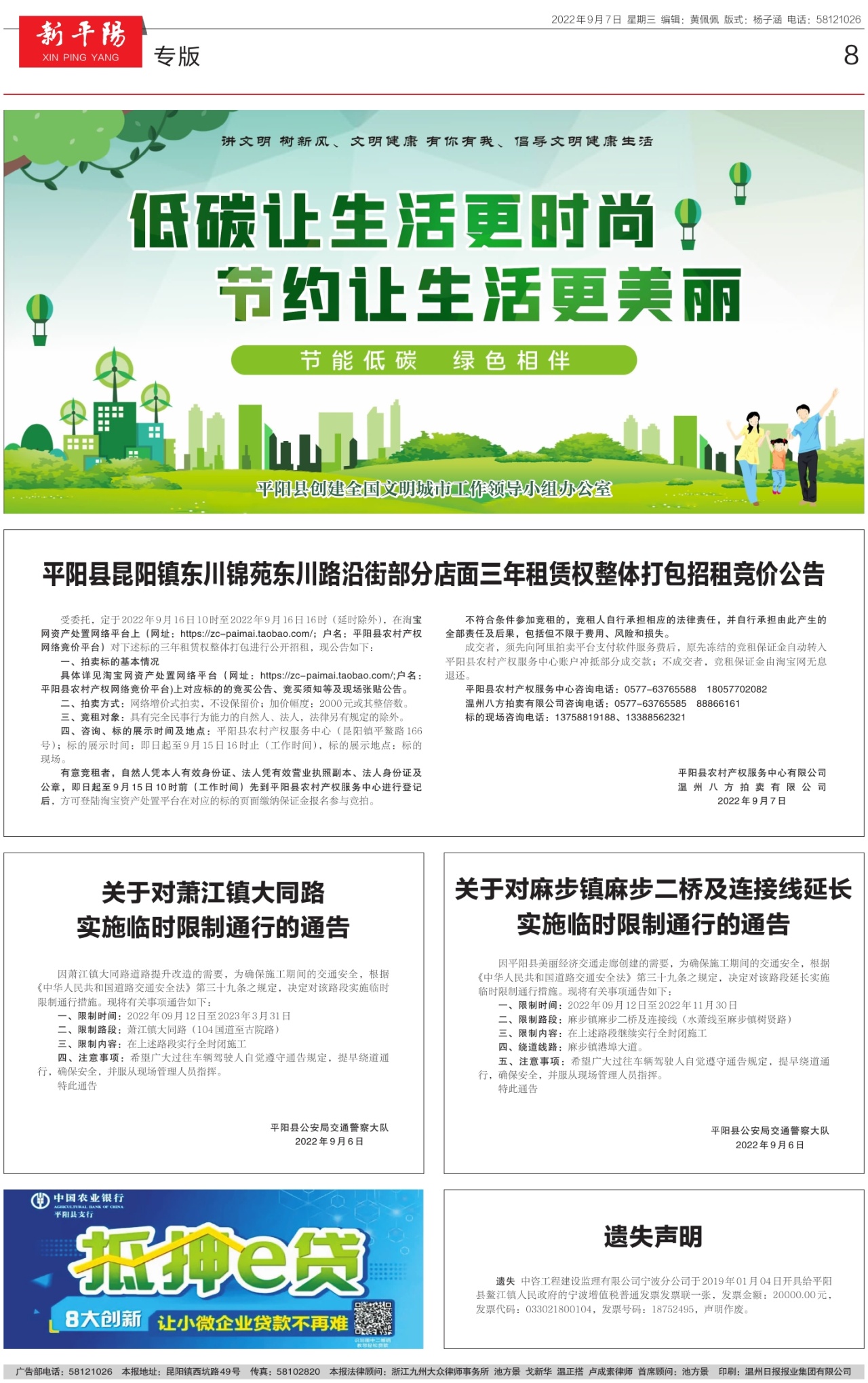 第八版：专版