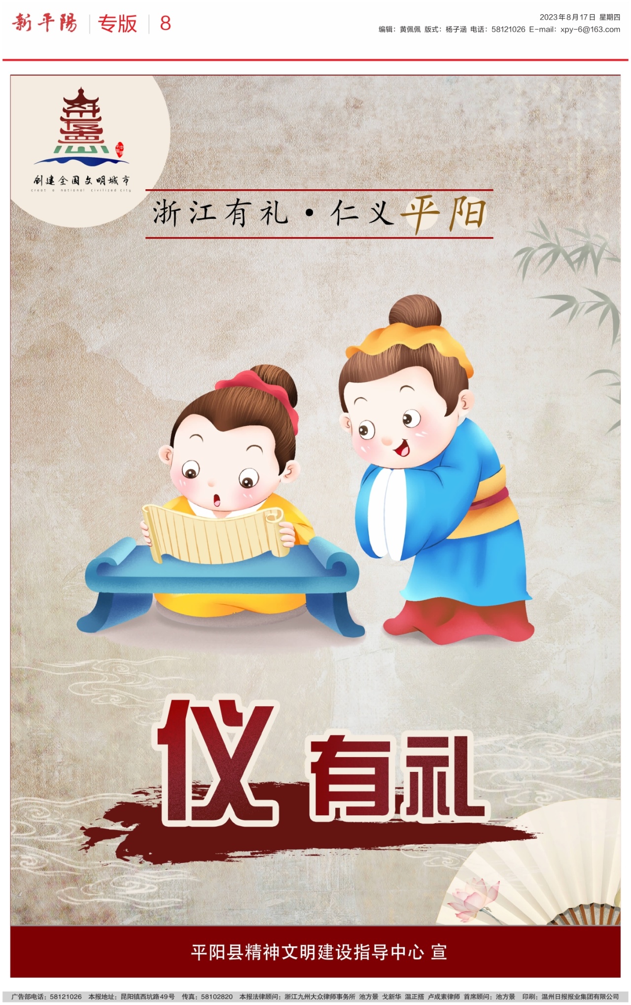 第八版：专版