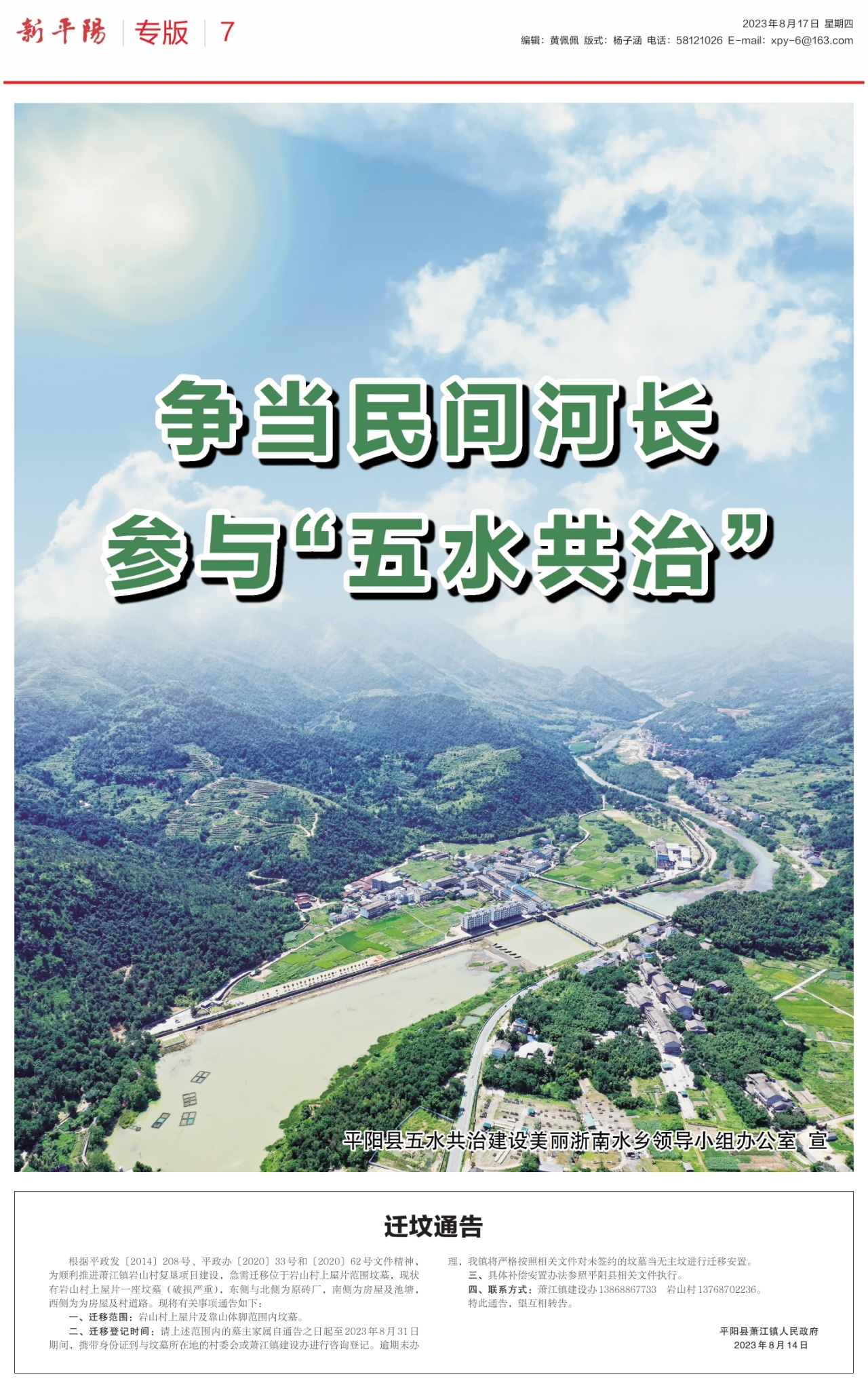 第七版：专版