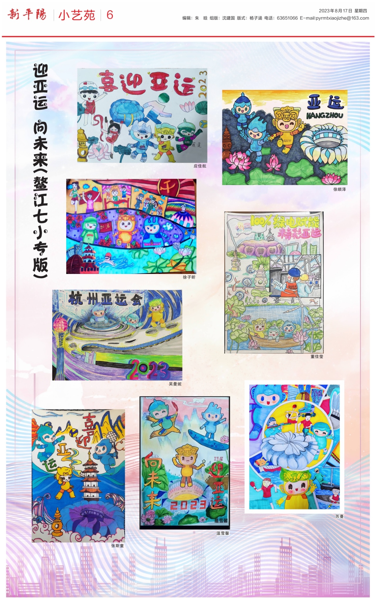 第六版：小艺苑