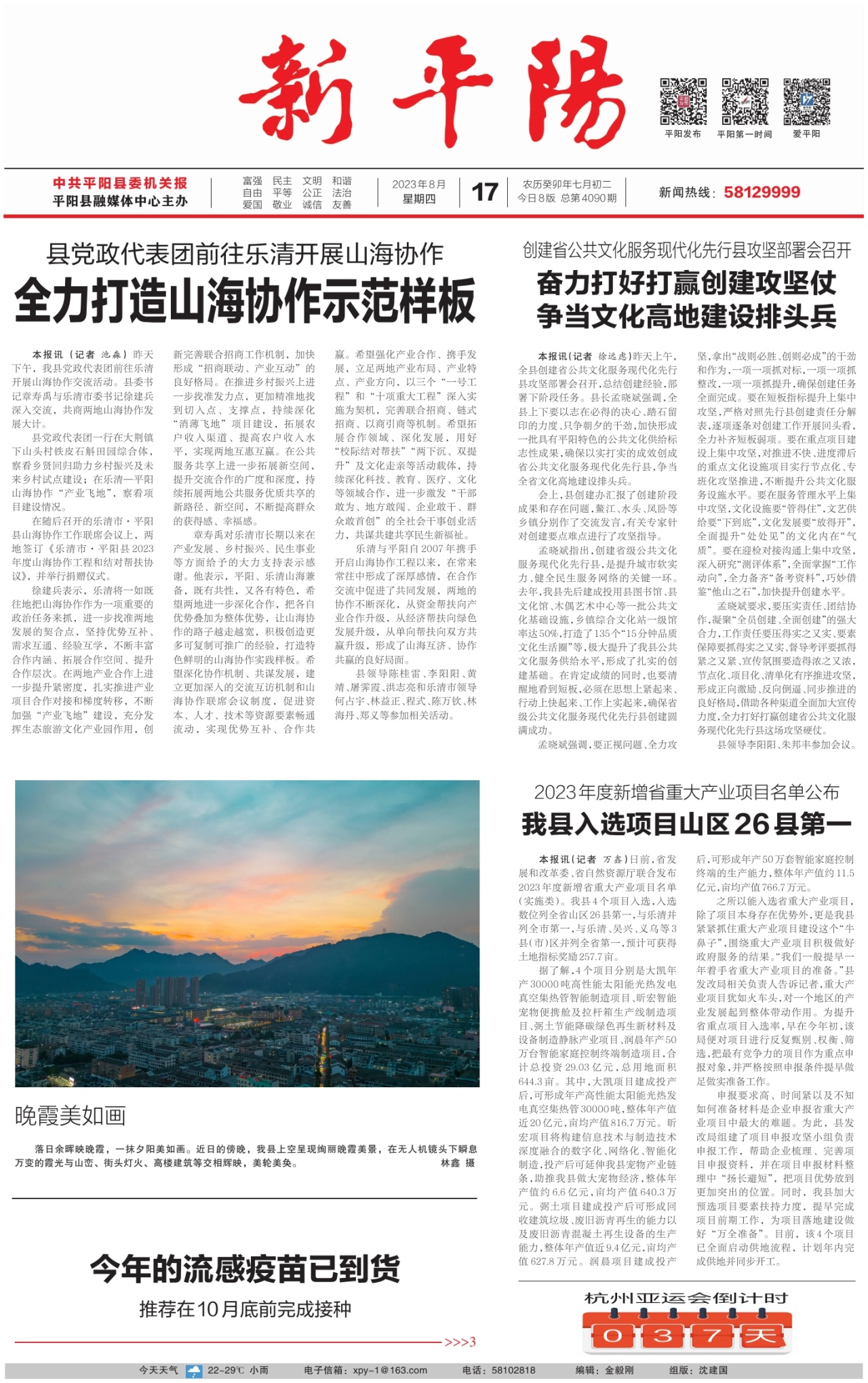 第一版：要闻