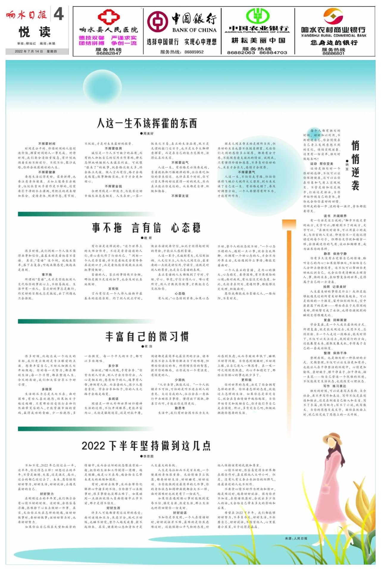 第四版：悦读