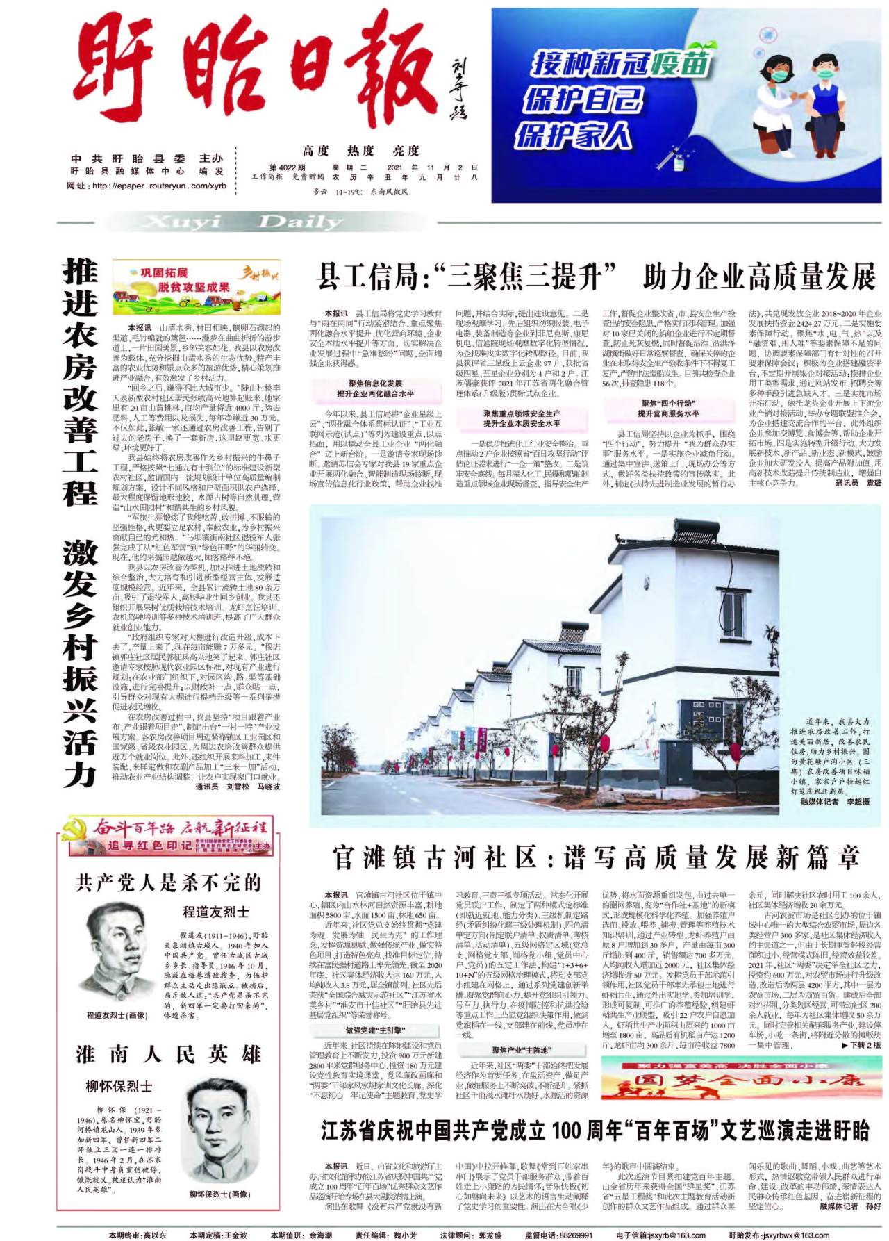 第一版：要闻