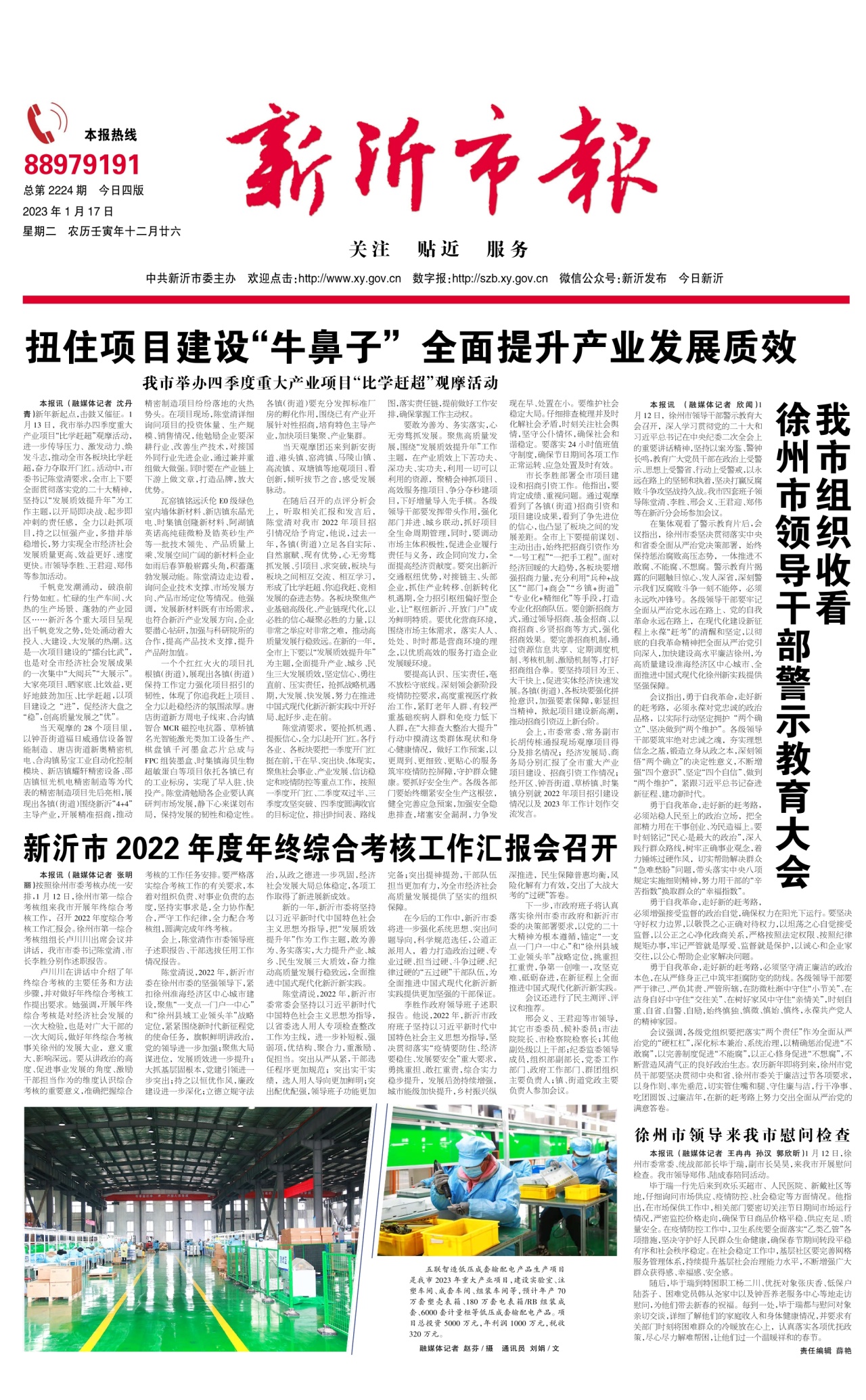 第一版：要闻