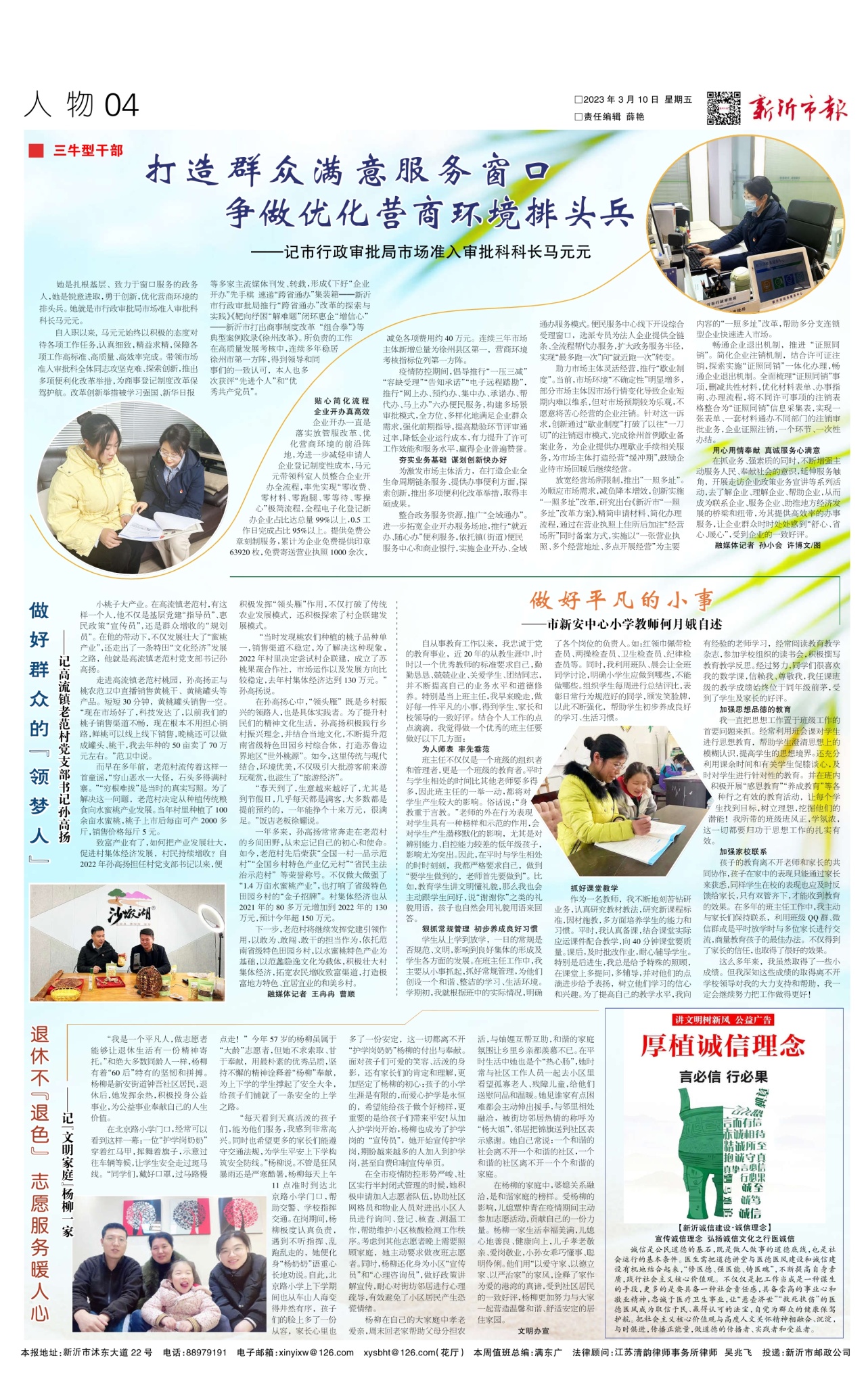第四版：人物