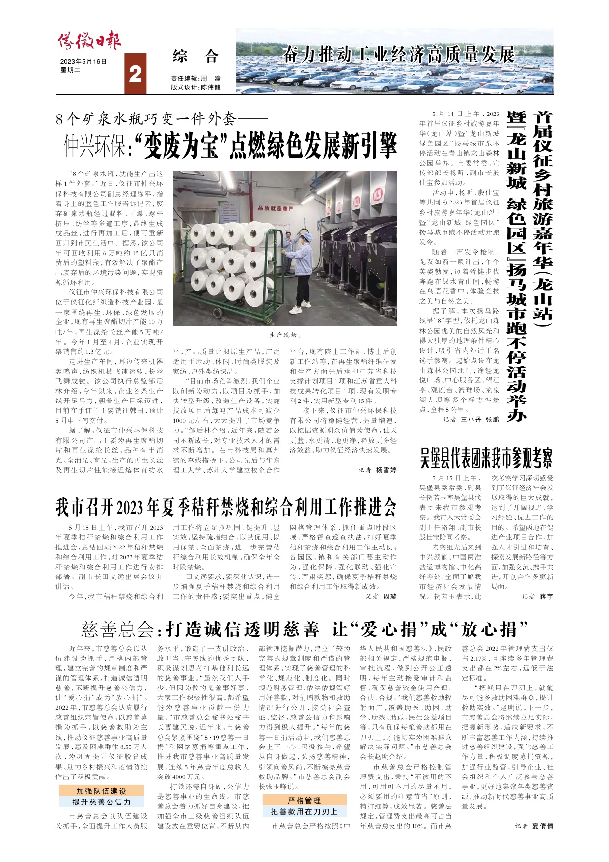 第二版:综合