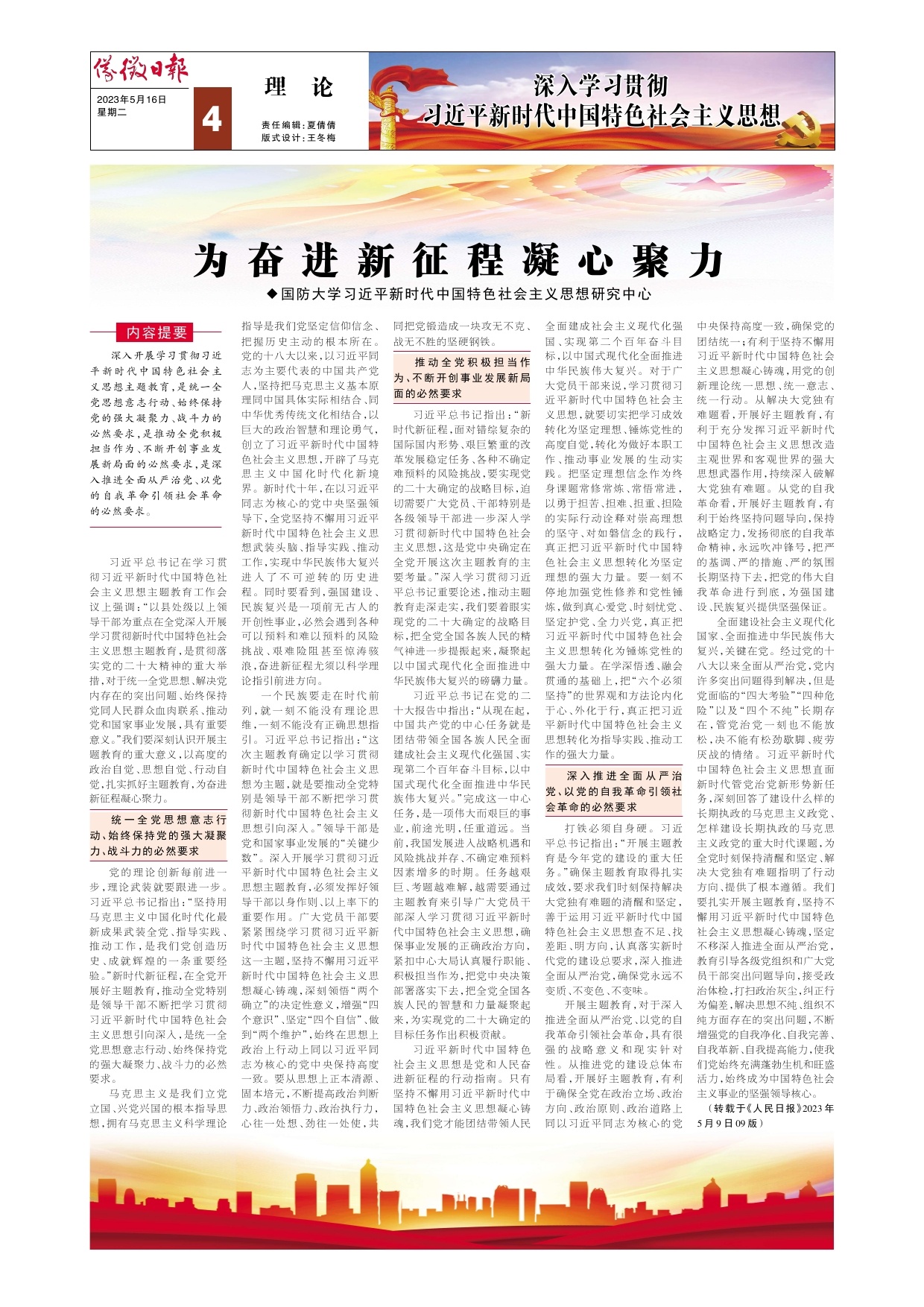 第四版:理论