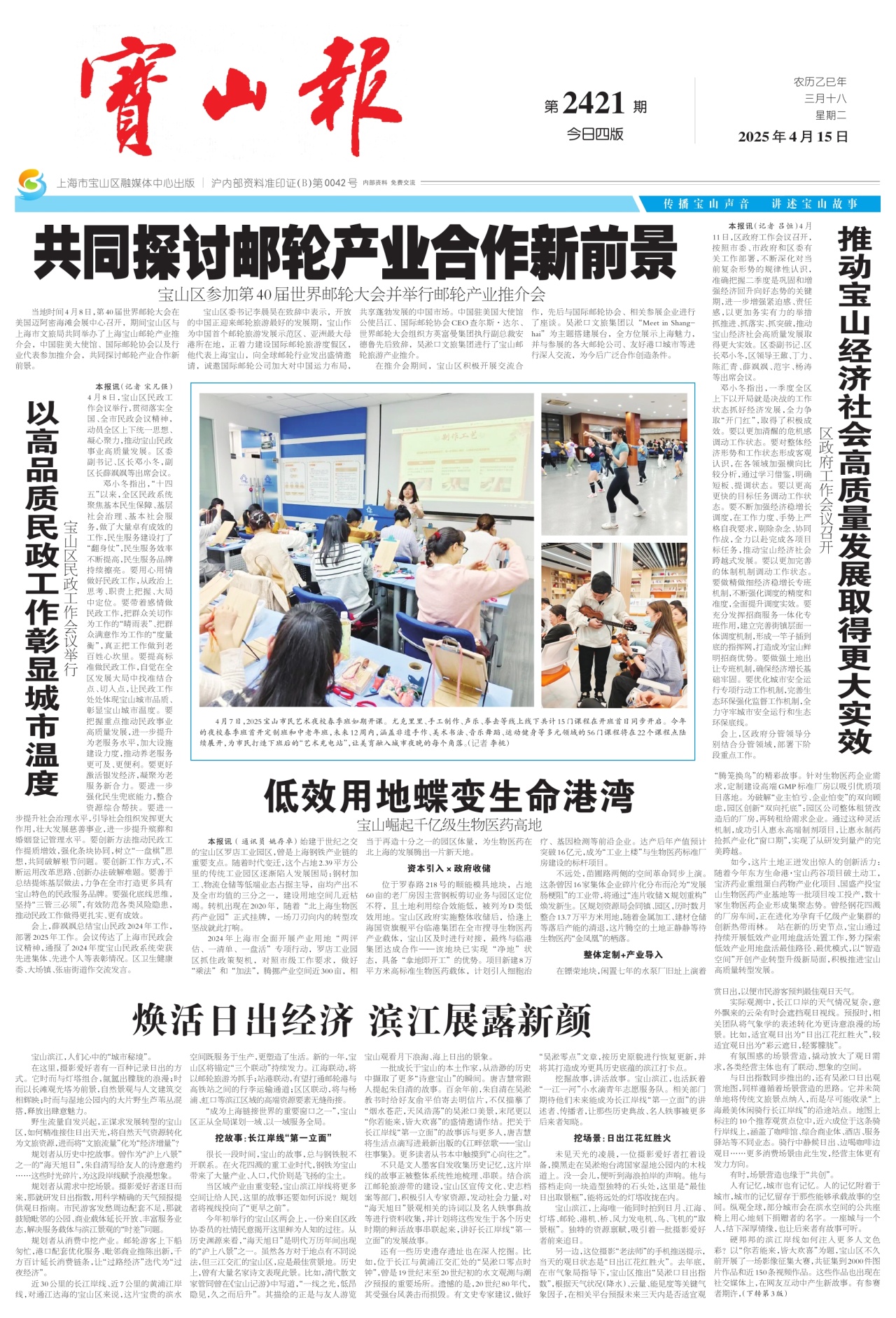 第一版：要闻