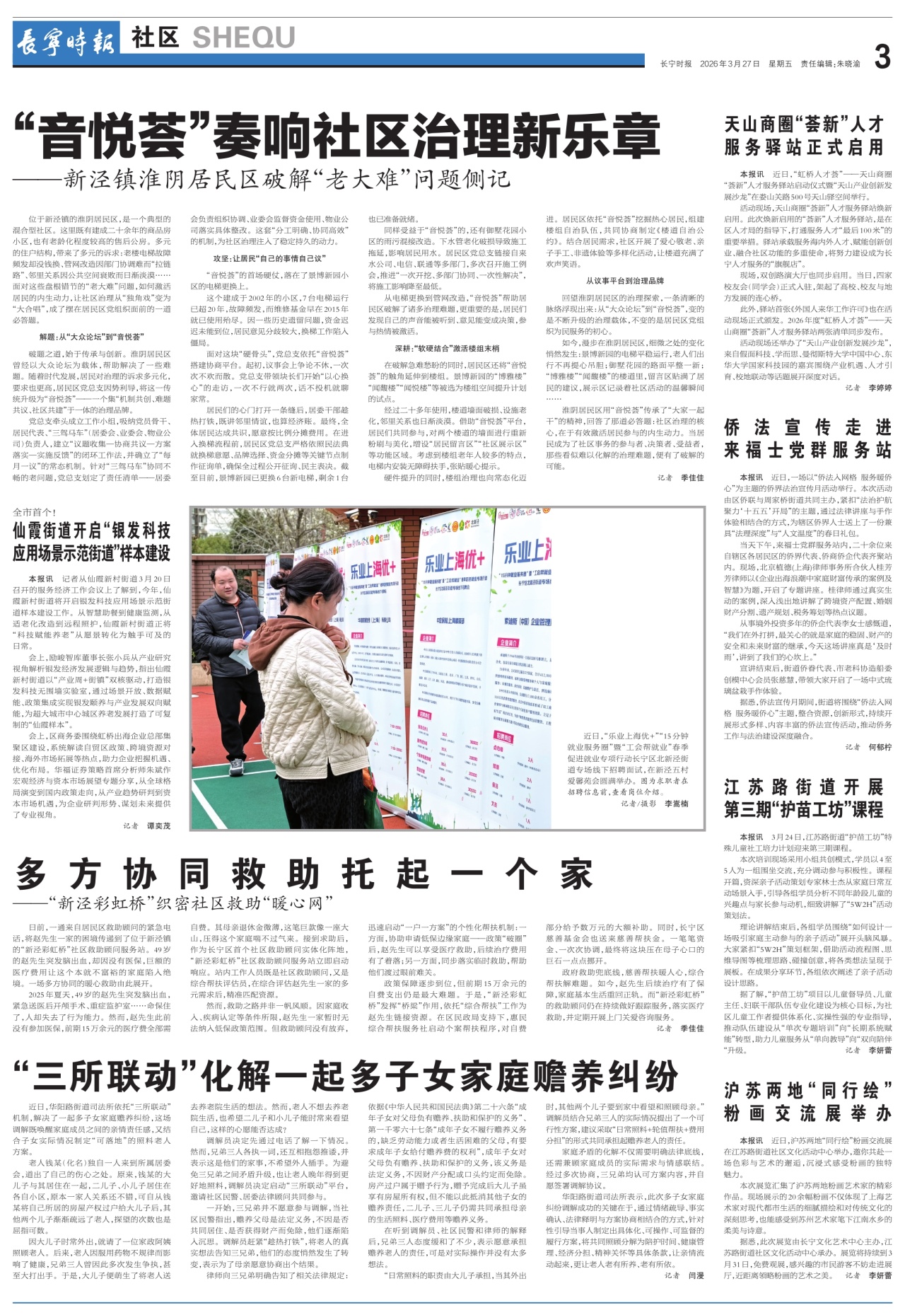 第三版：社区