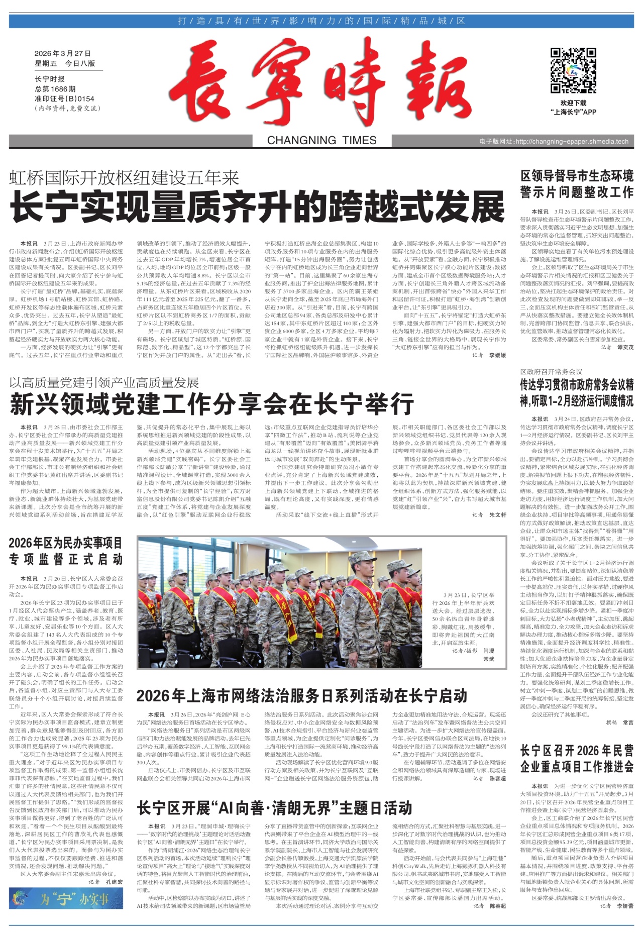 第一版：要闻