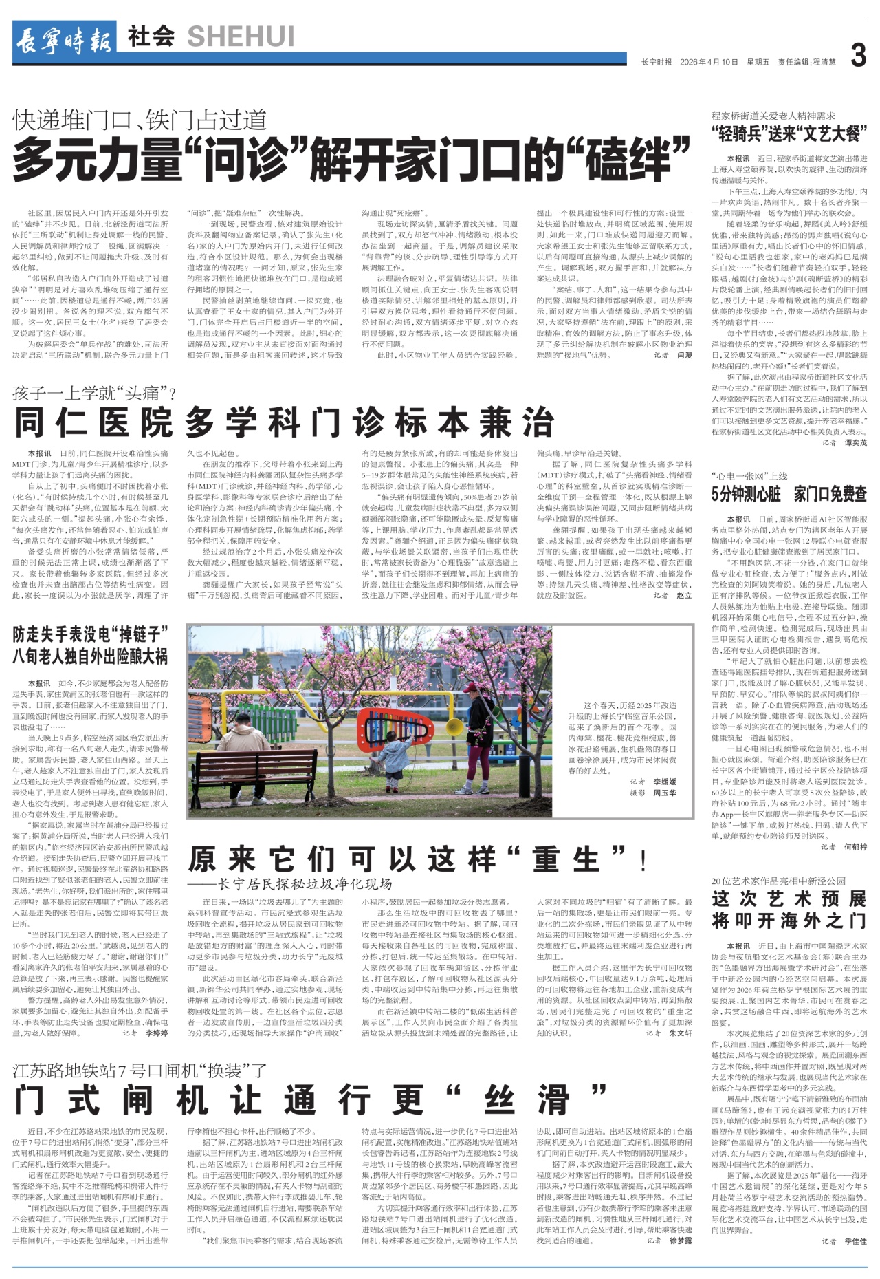 第三版：社会