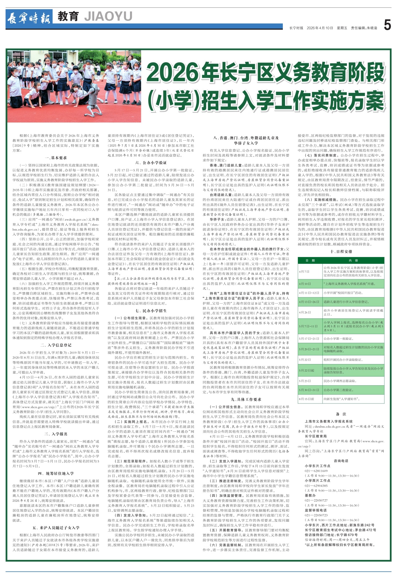 第五版：教育