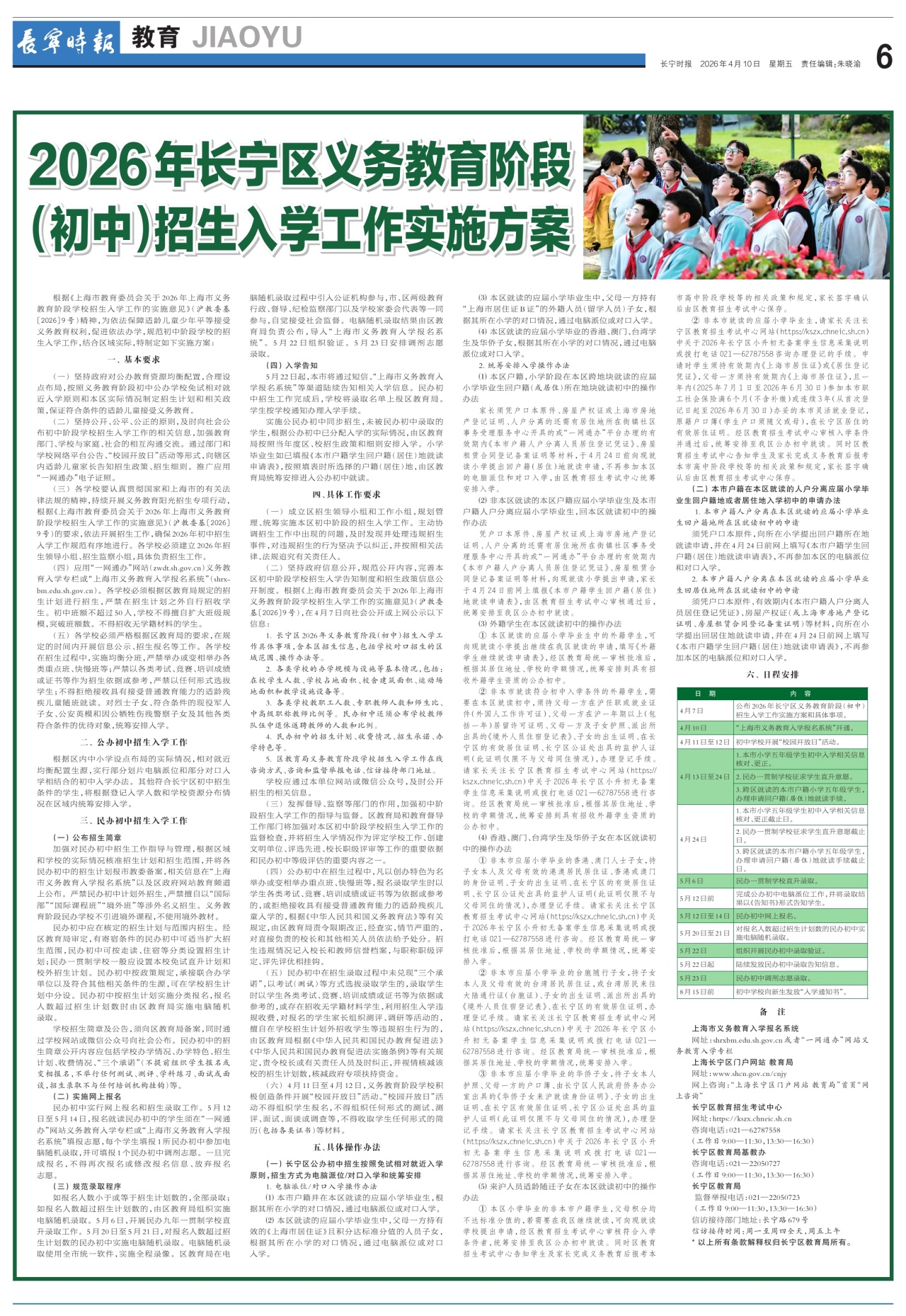 第六版：教育