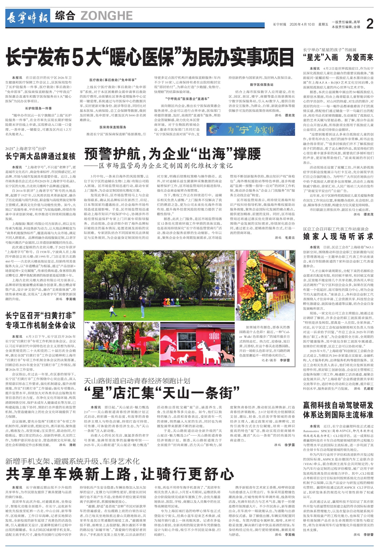 第二版：综合