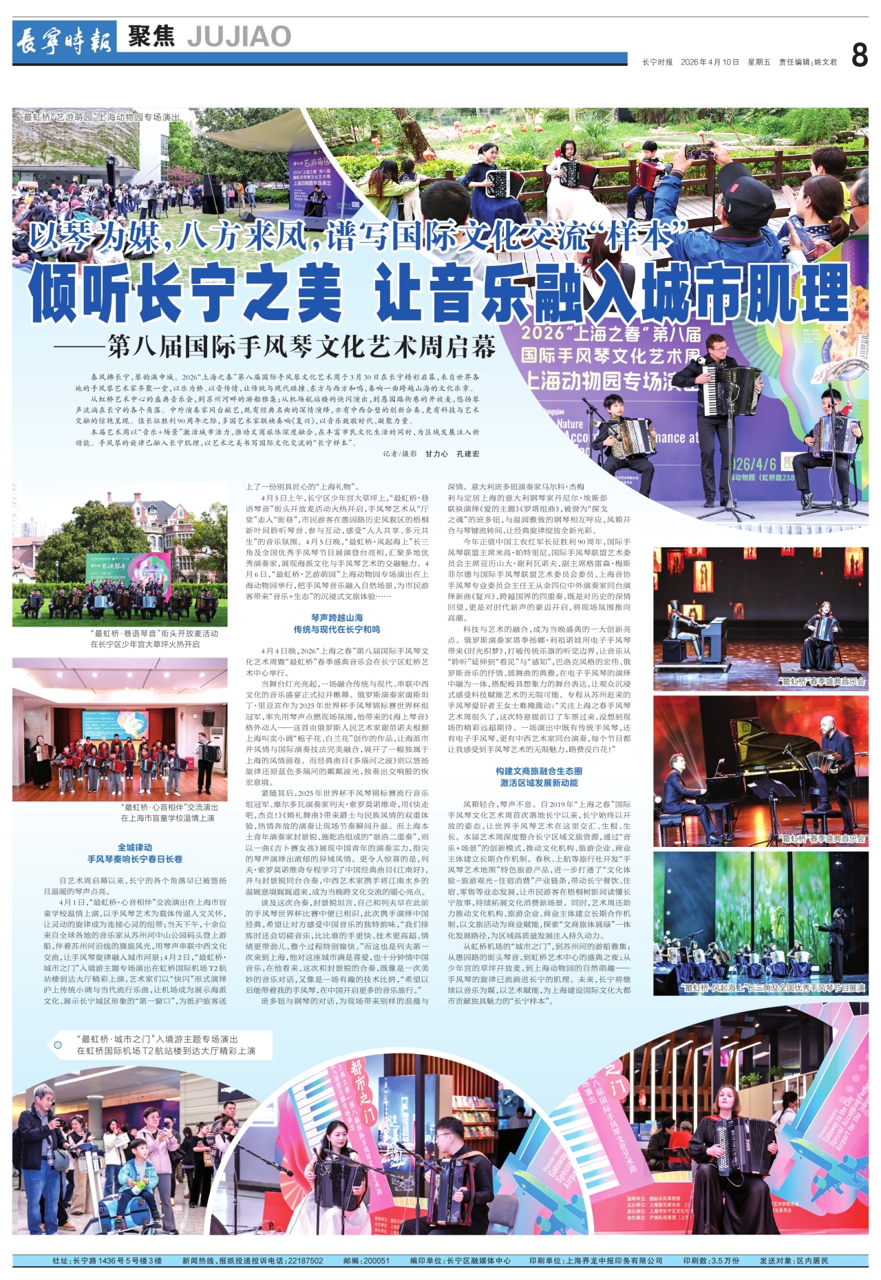 第八版：聚焦