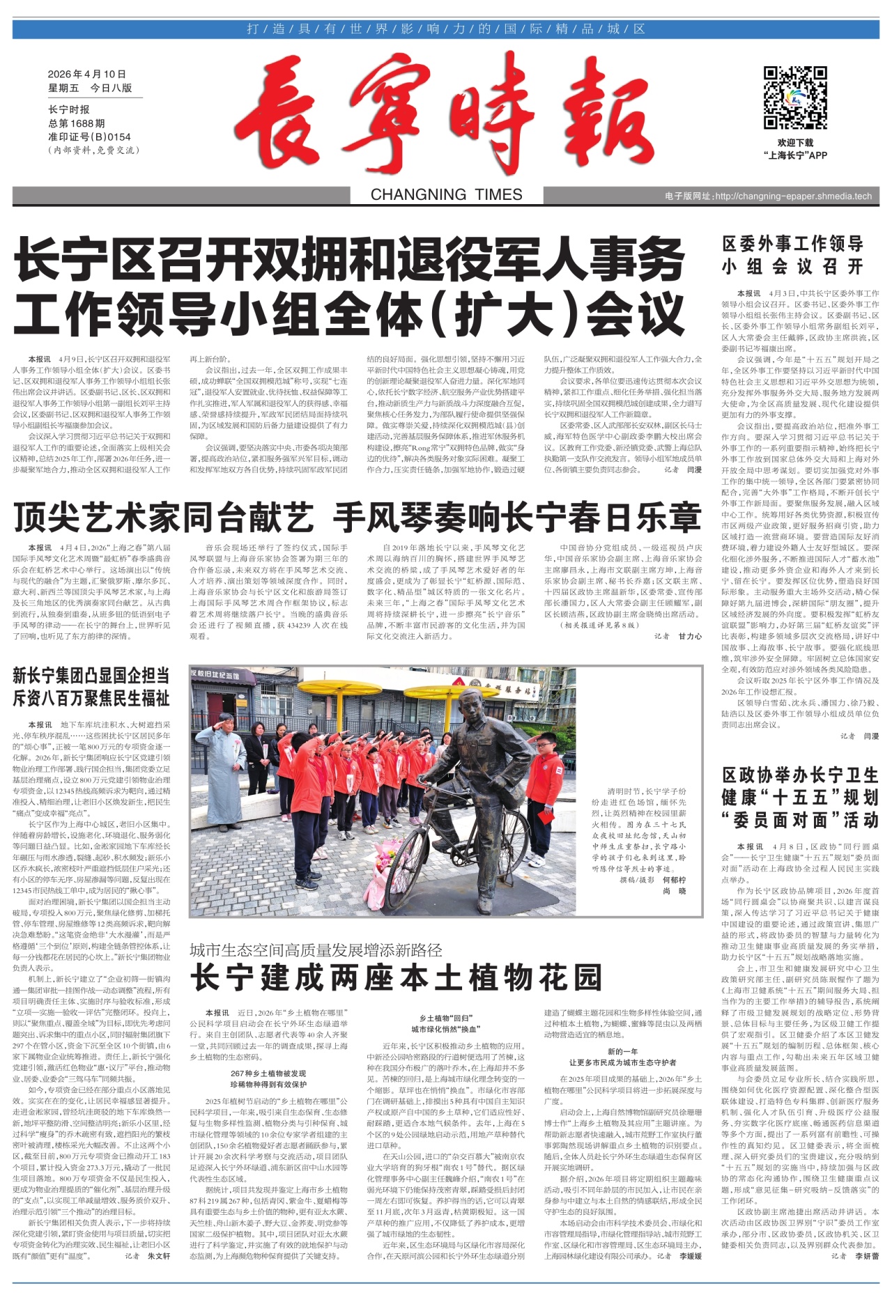 第一版：要闻