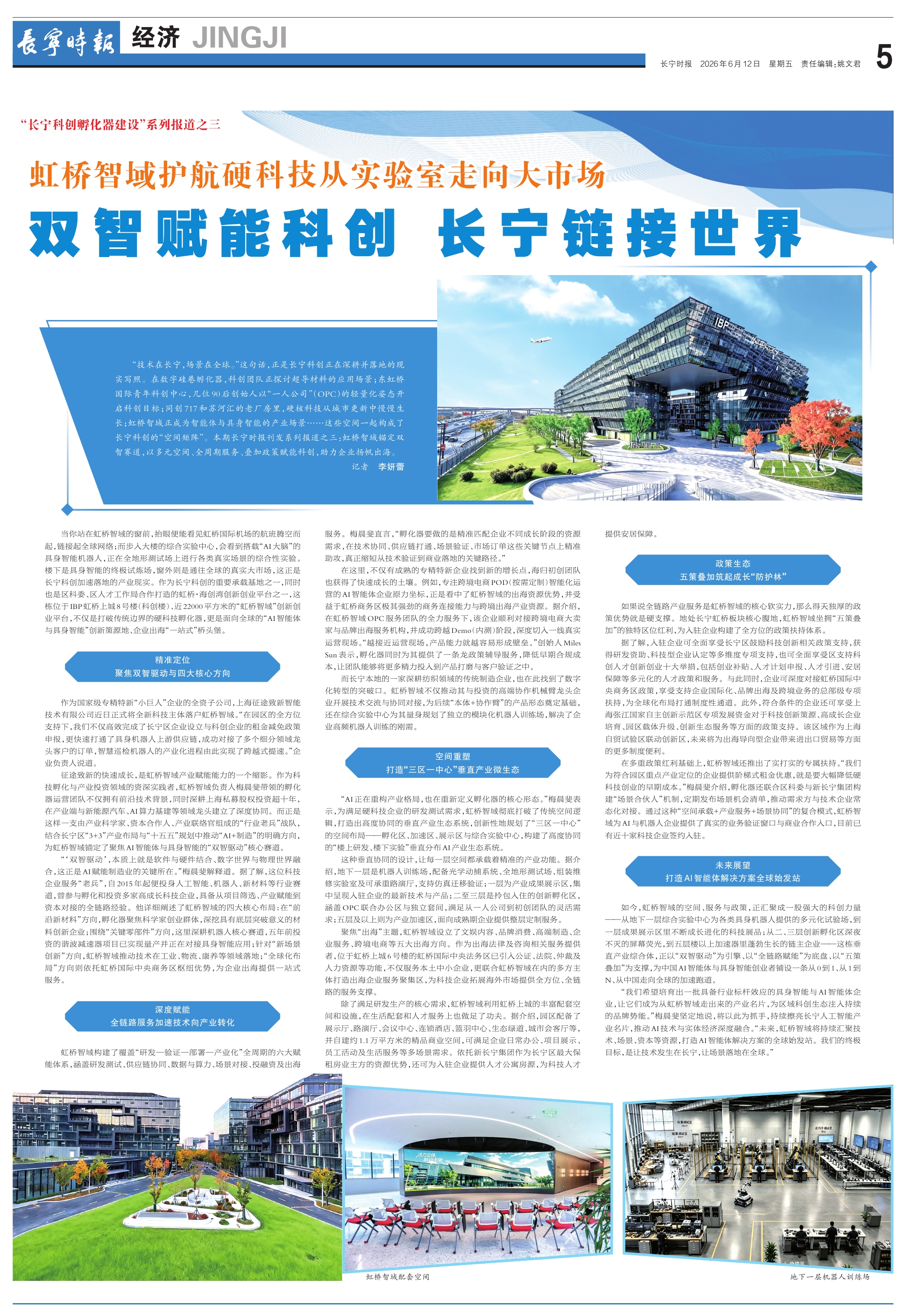 第五版：经济