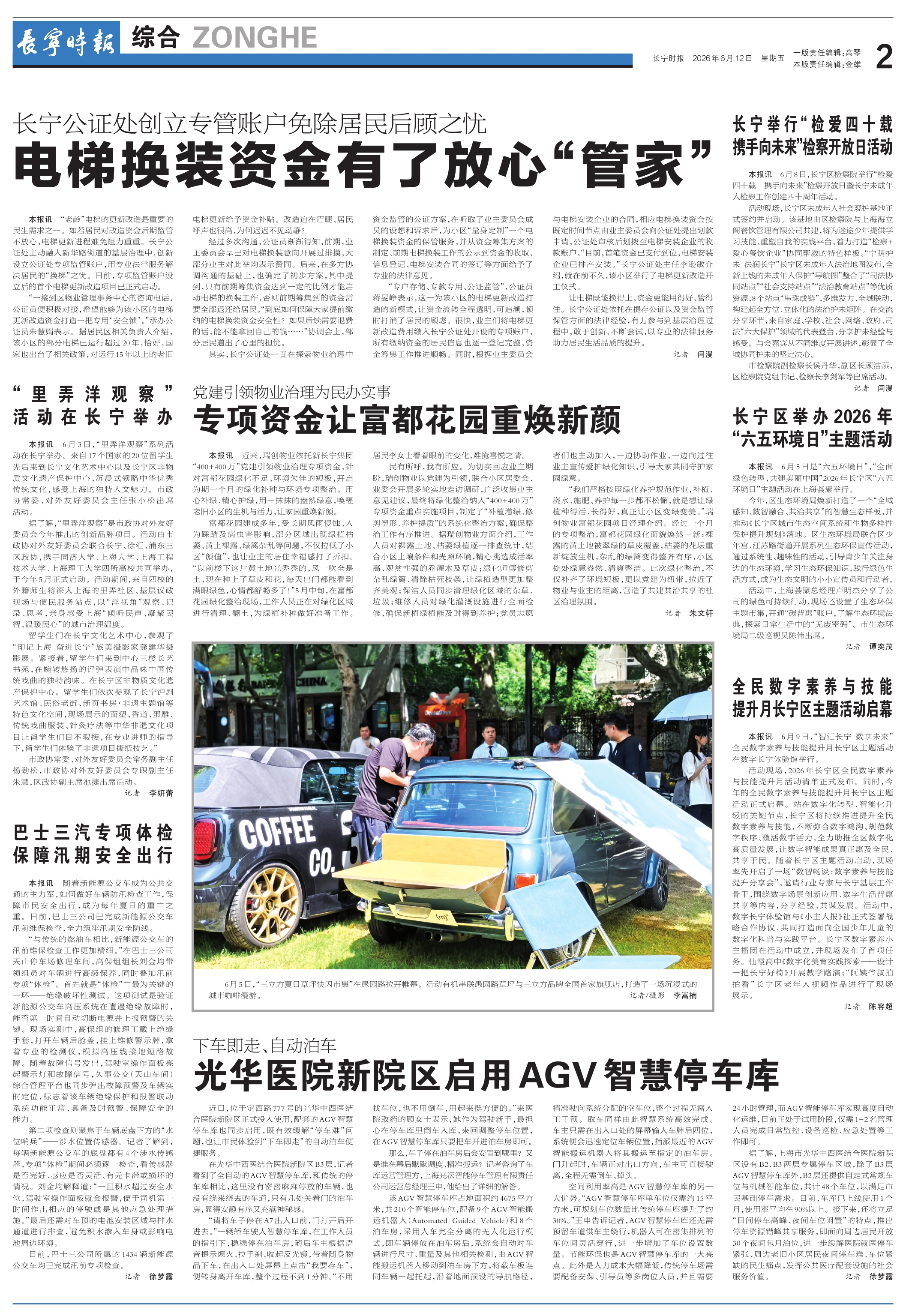第二版：综合