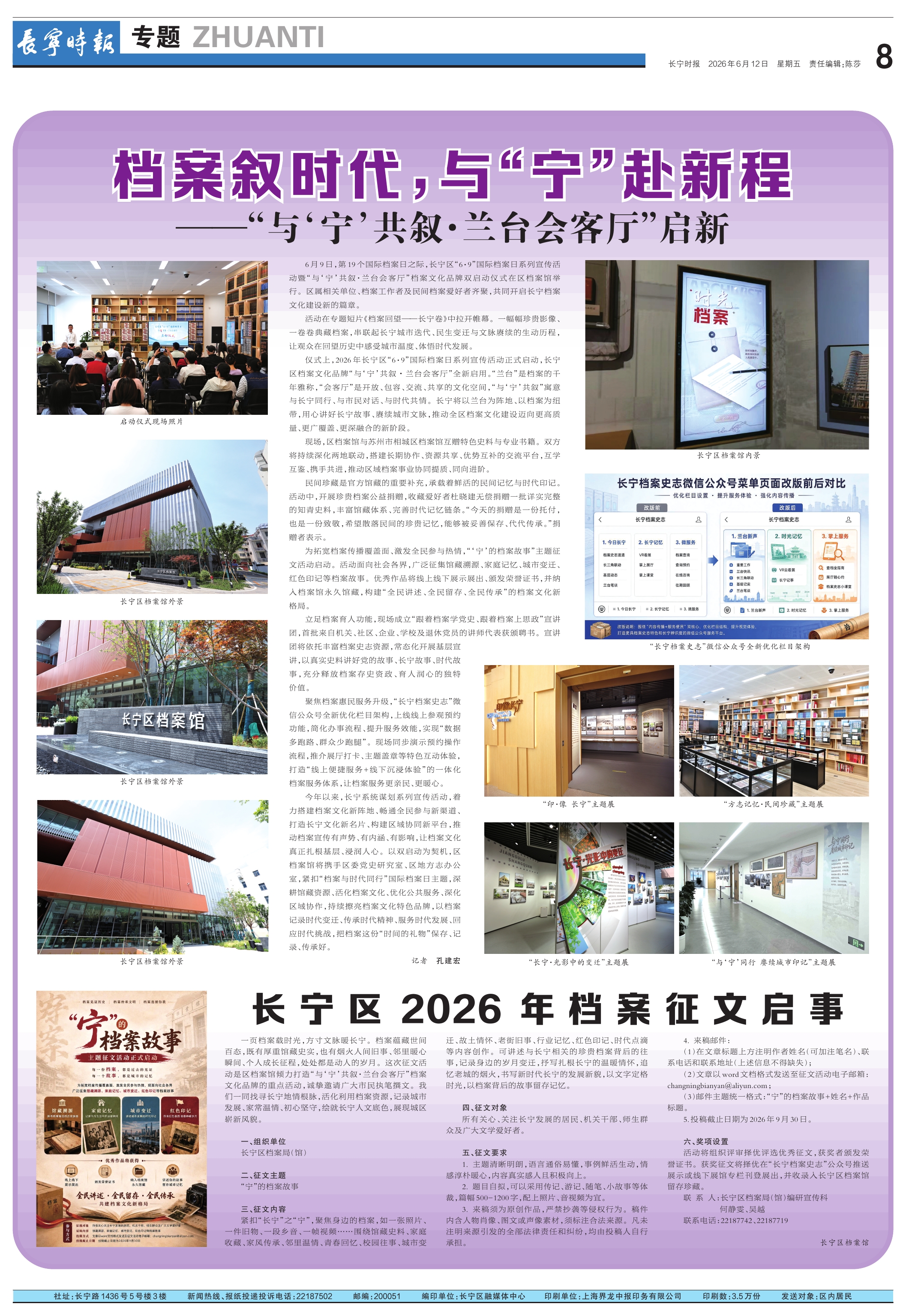 第八版：专题