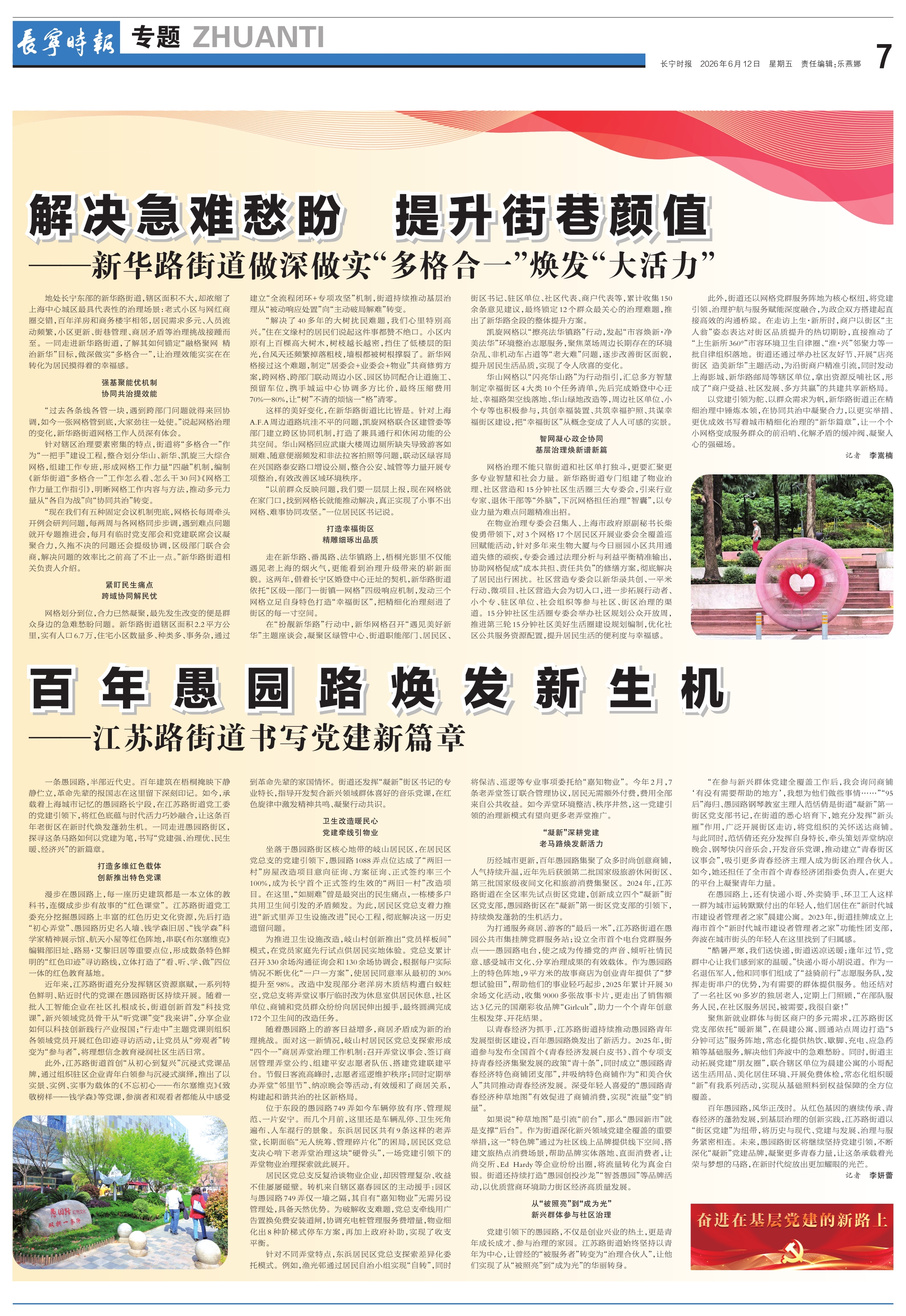 第七版：专题