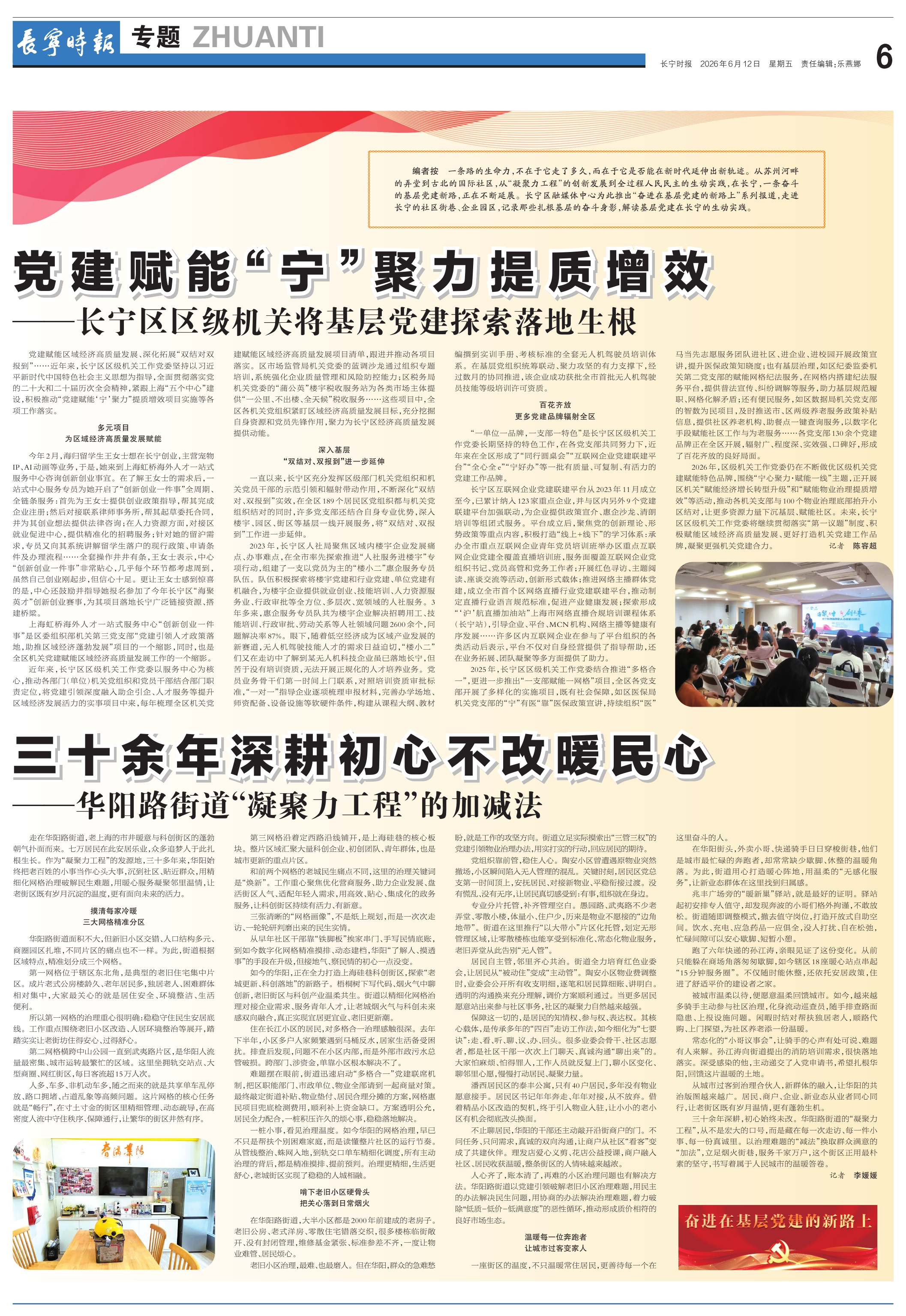 第六版：专题