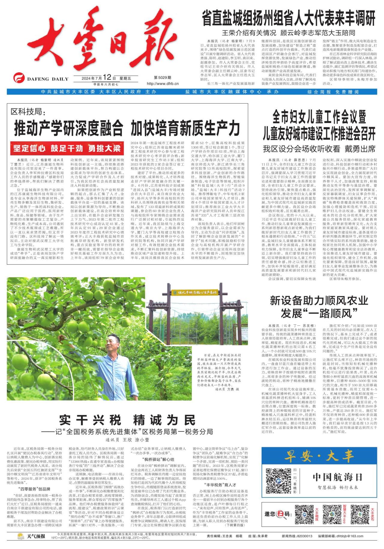 第一版：要闻