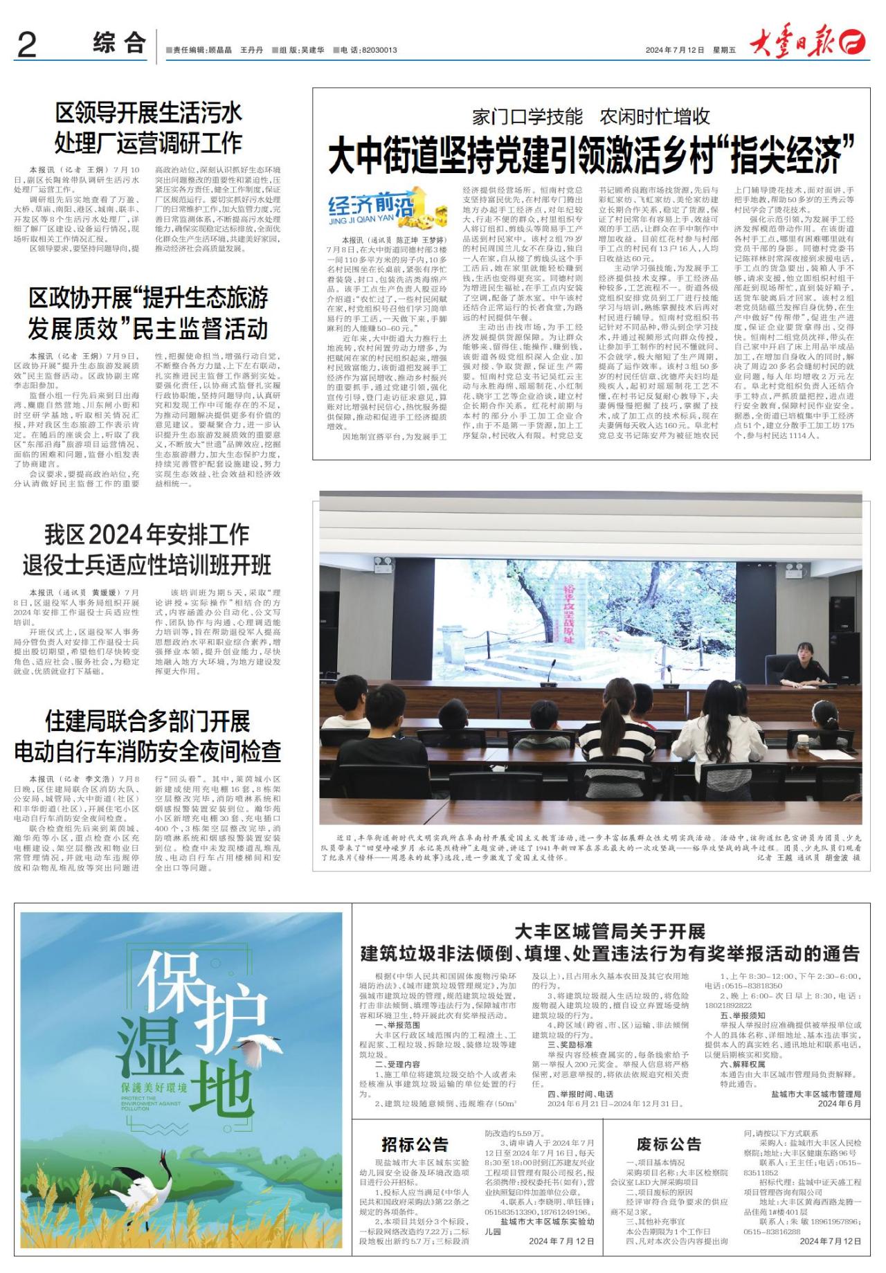 第二版：综合
